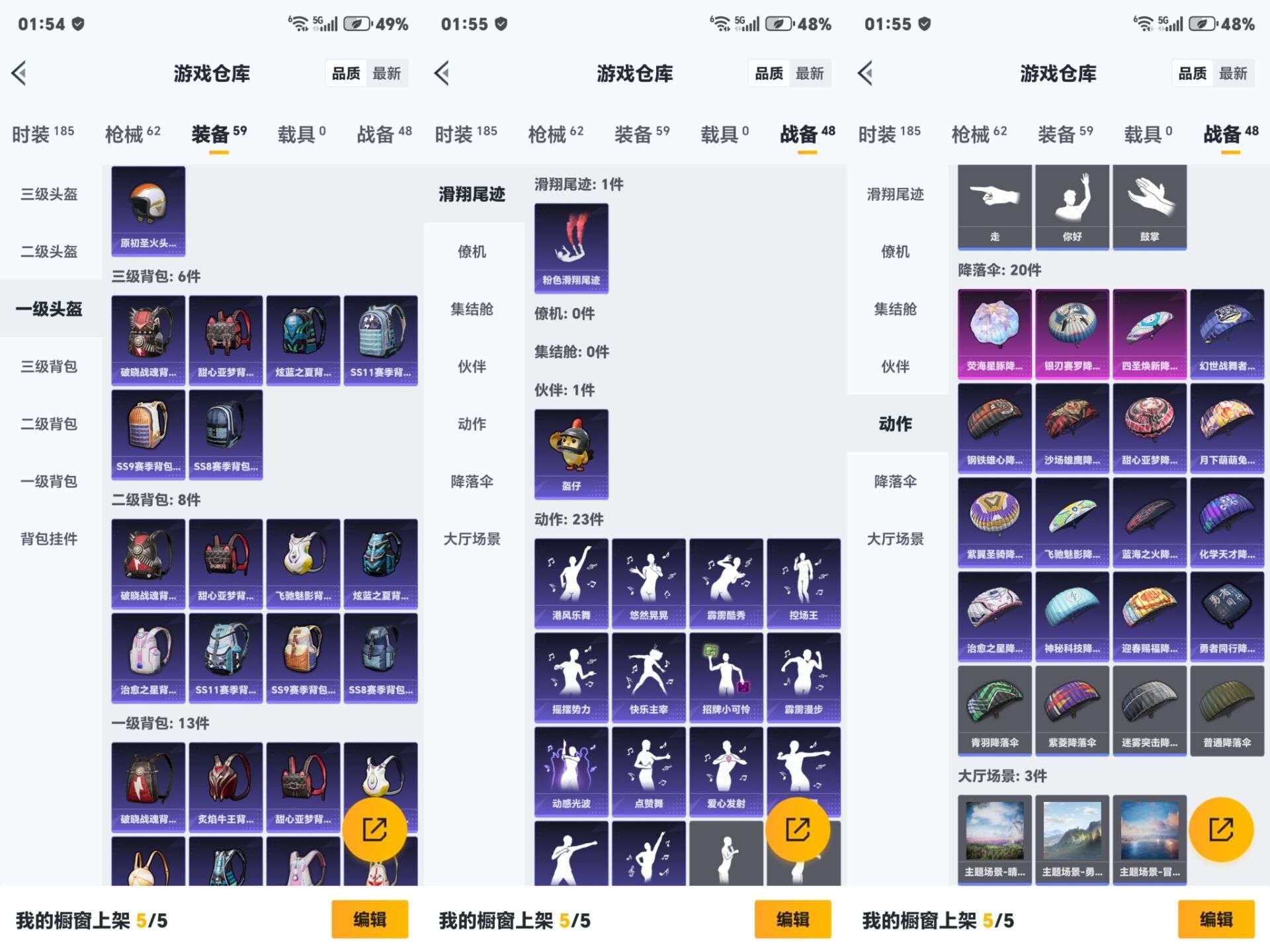 HPCMW487106和平精英账号详情图6 HPCMW487106和平精英账号详情图6