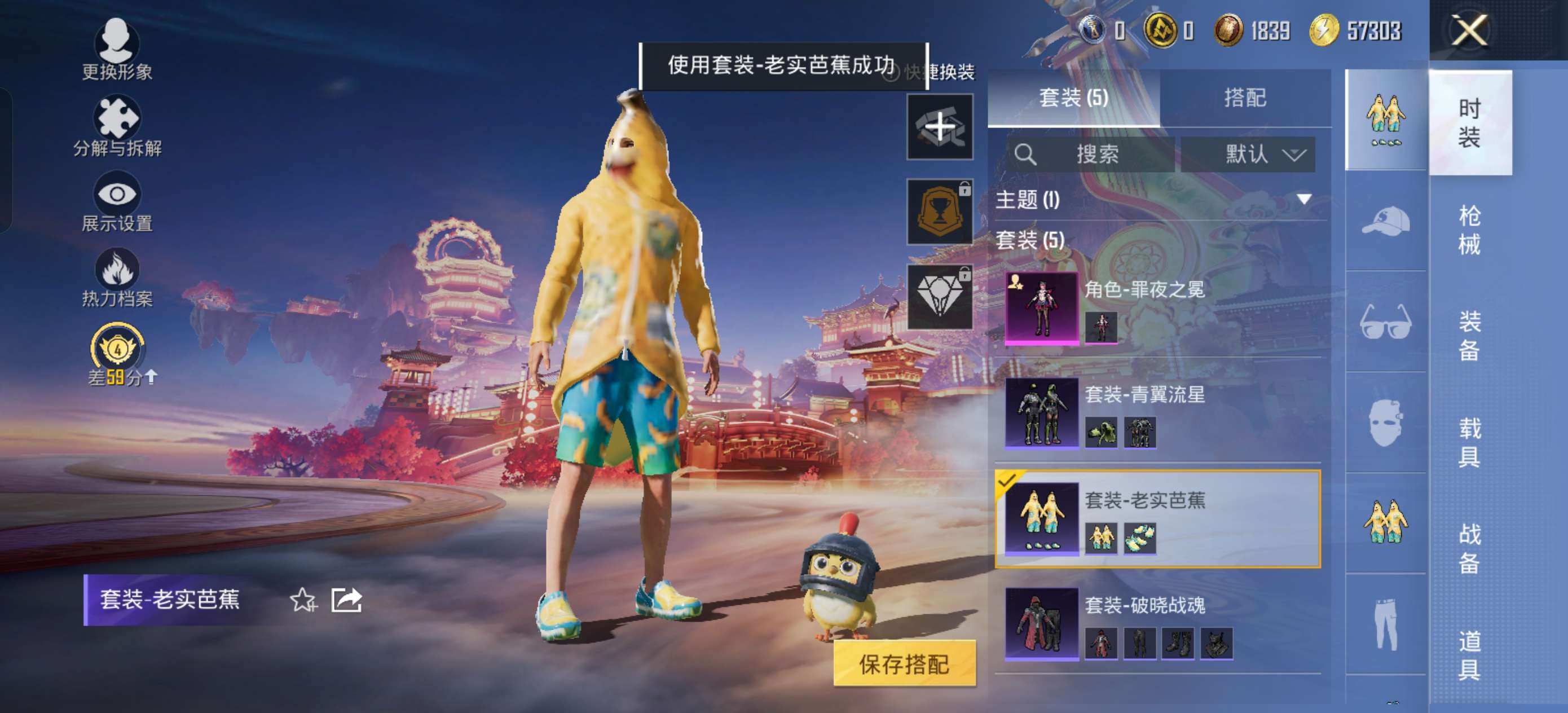 HPCMW4103568和平精英账号详情图4