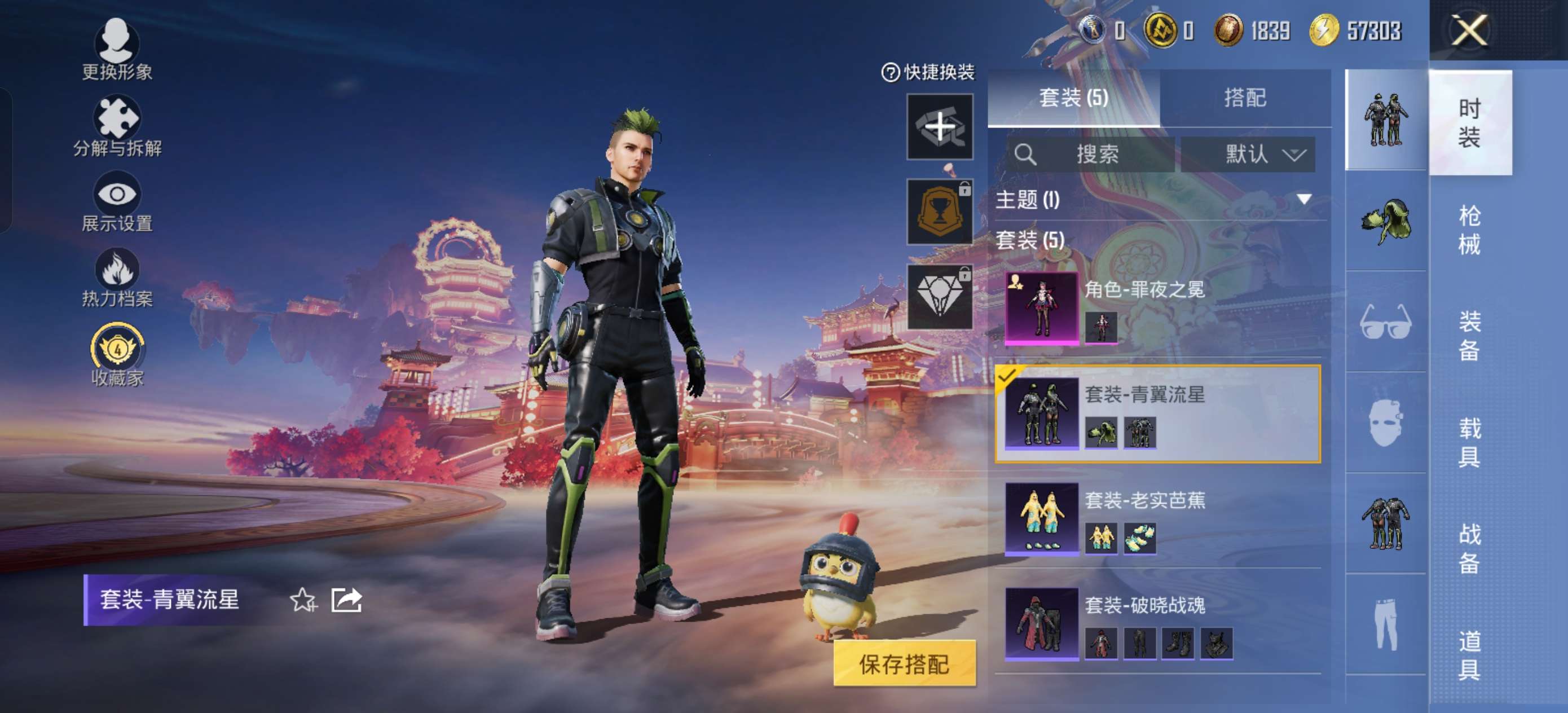 HPCMW4103568和平精英账号详情图3