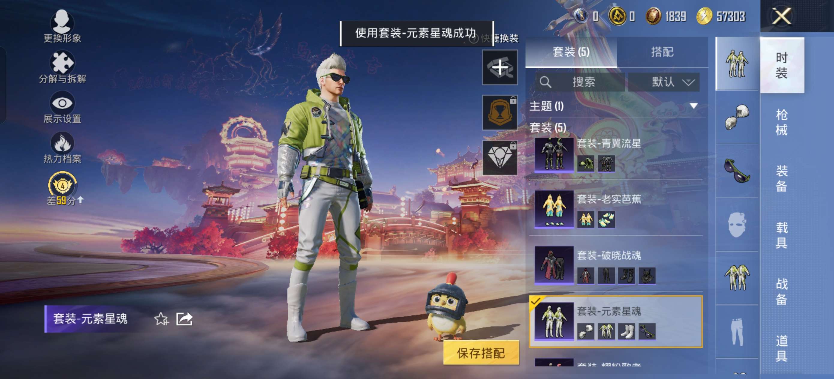 HPCMW4103568和平精英账号详情图5