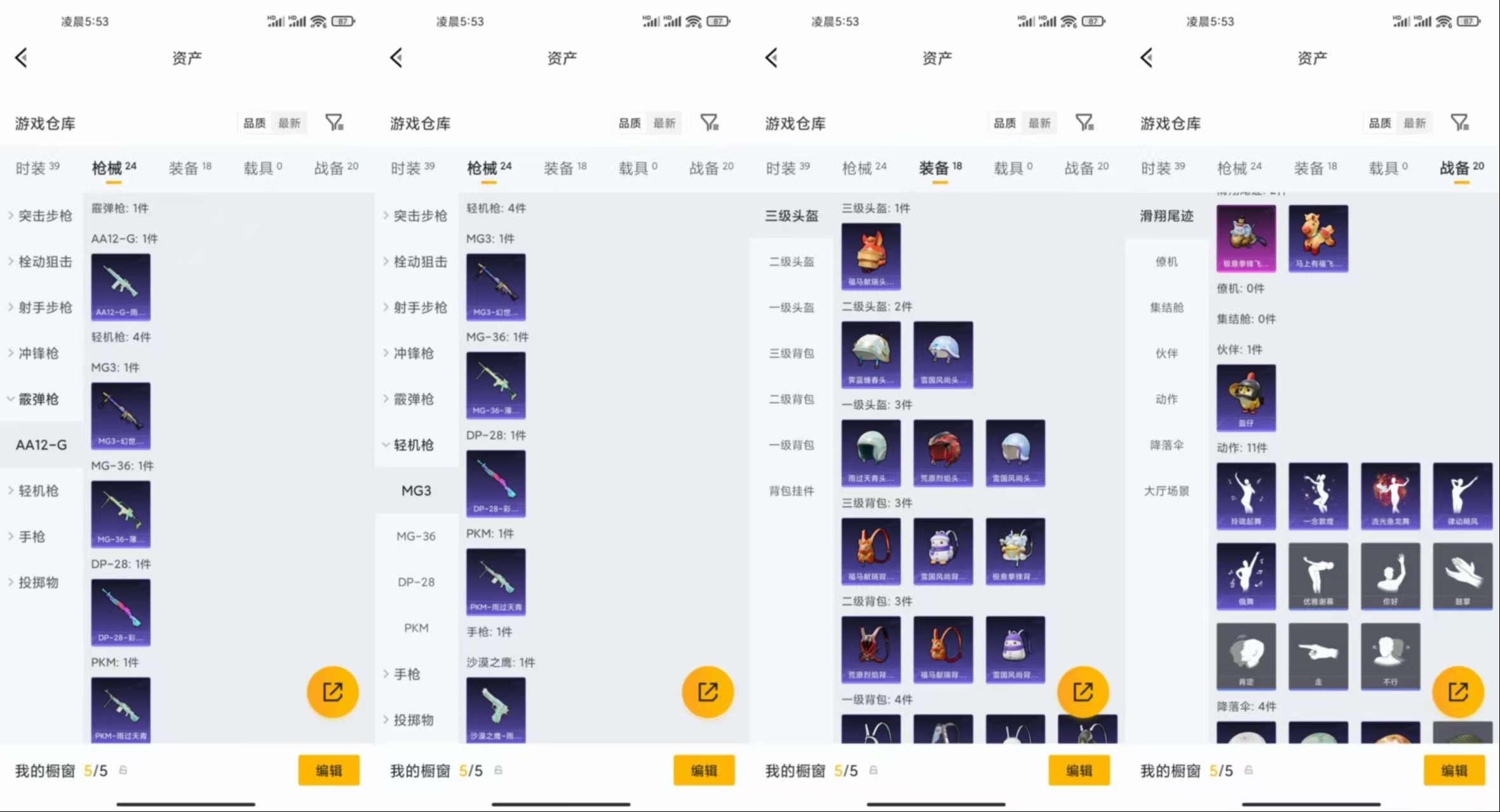 HPCMW487197和平精英账号详情图7