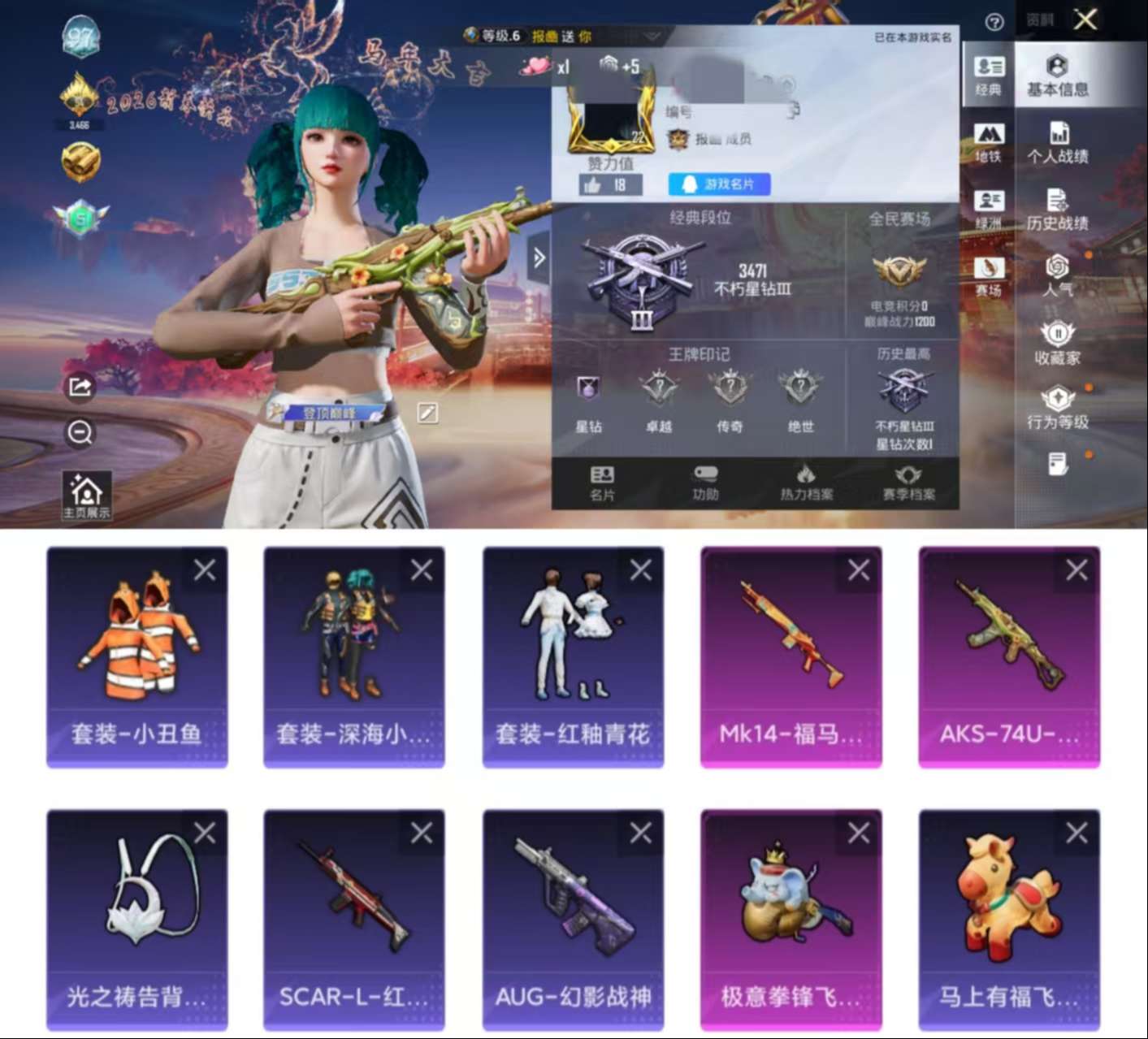 HPCMW487197和平精英账号详情图2