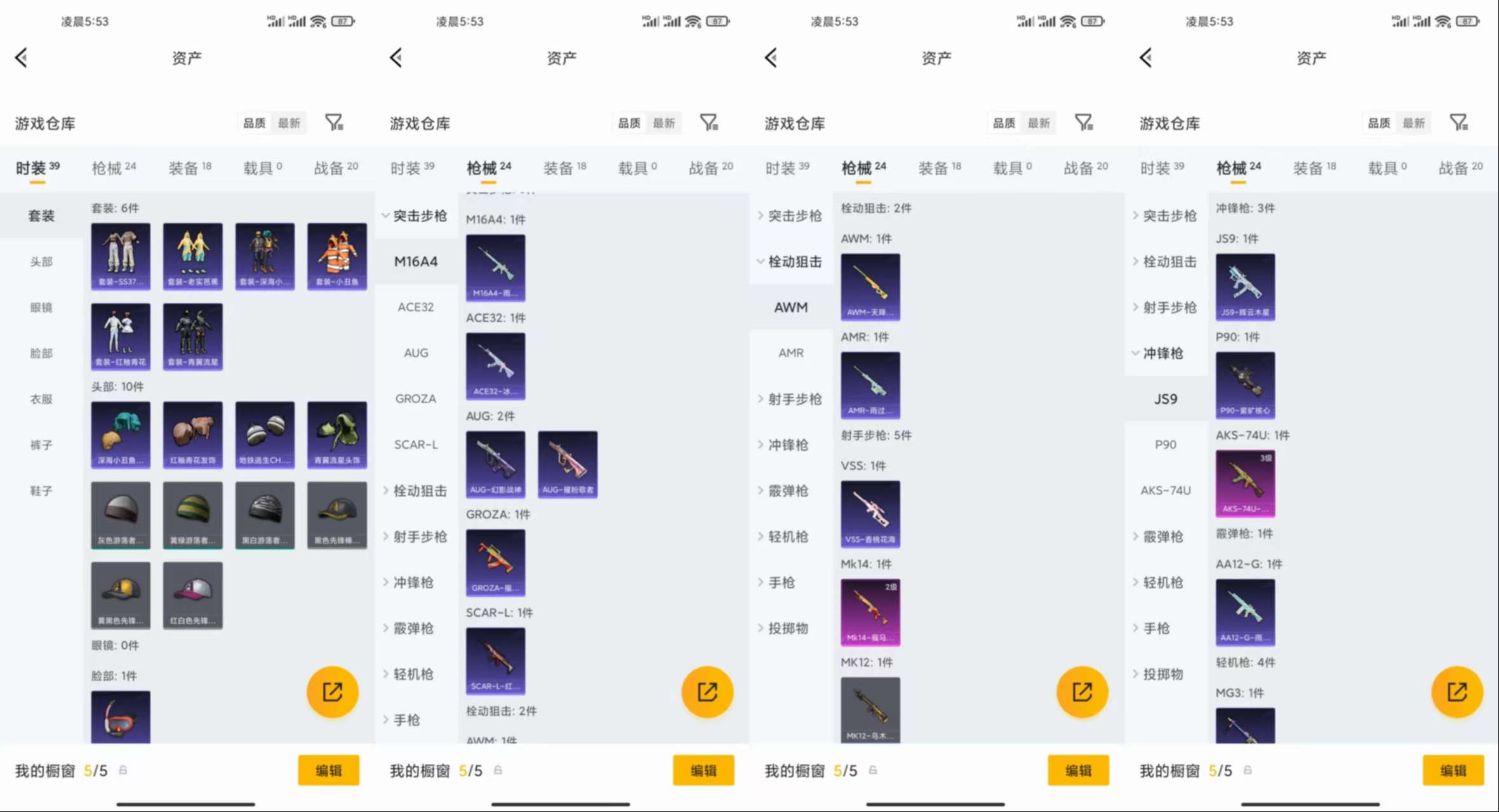 HPCMW487197和平精英账号详情图6