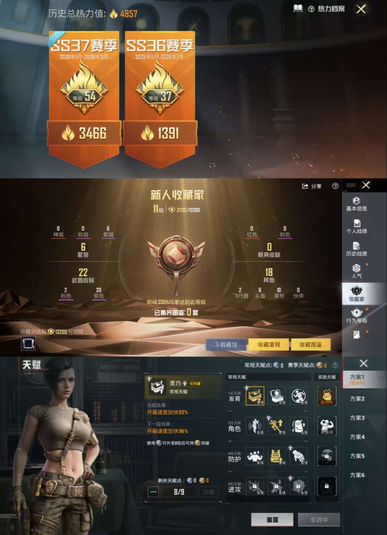 HPCMW487197和平精英账号详情图3