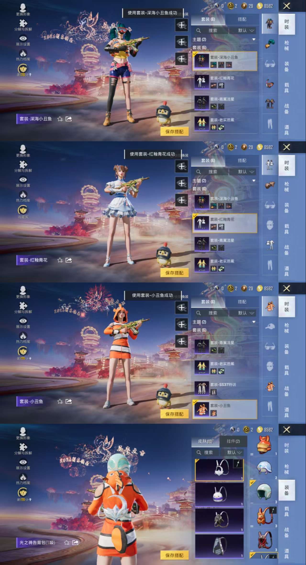 HPCMW487197和平精英账号详情图4