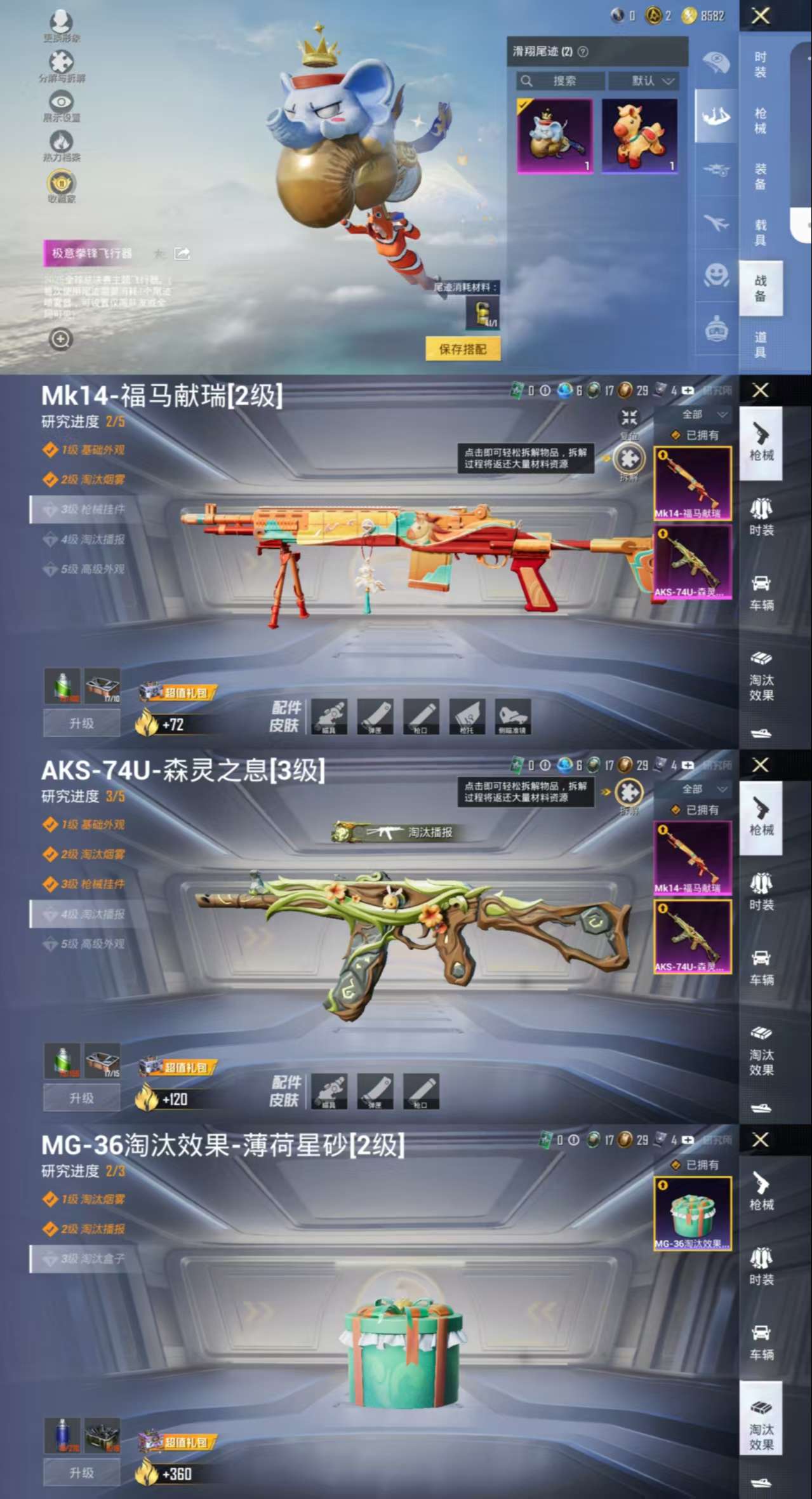 HPCMW487197和平精英账号详情图5