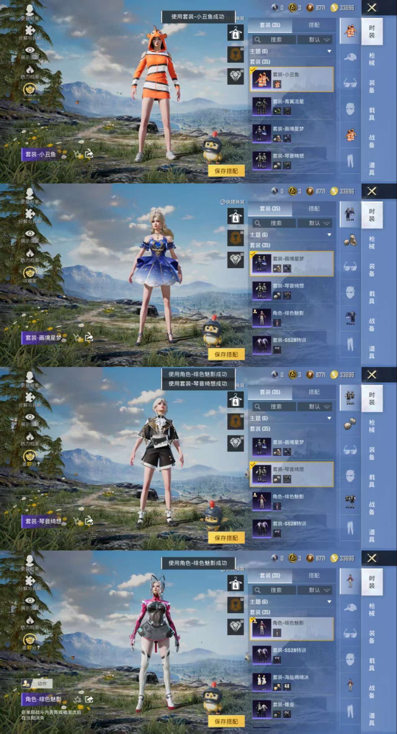 HPCMW487198和平精英账号详情图4