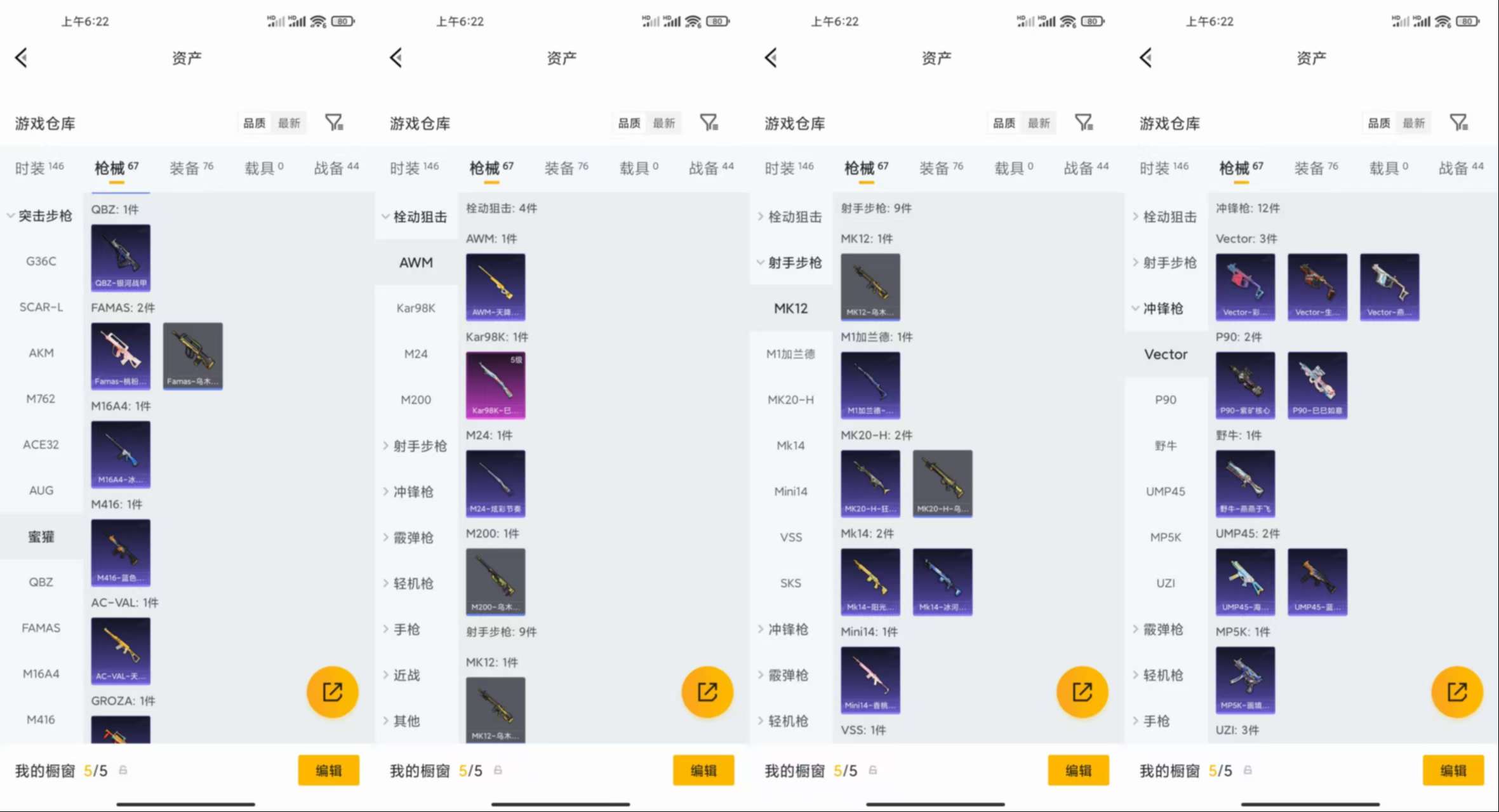 HPCMW487198和平精英账号详情图8
