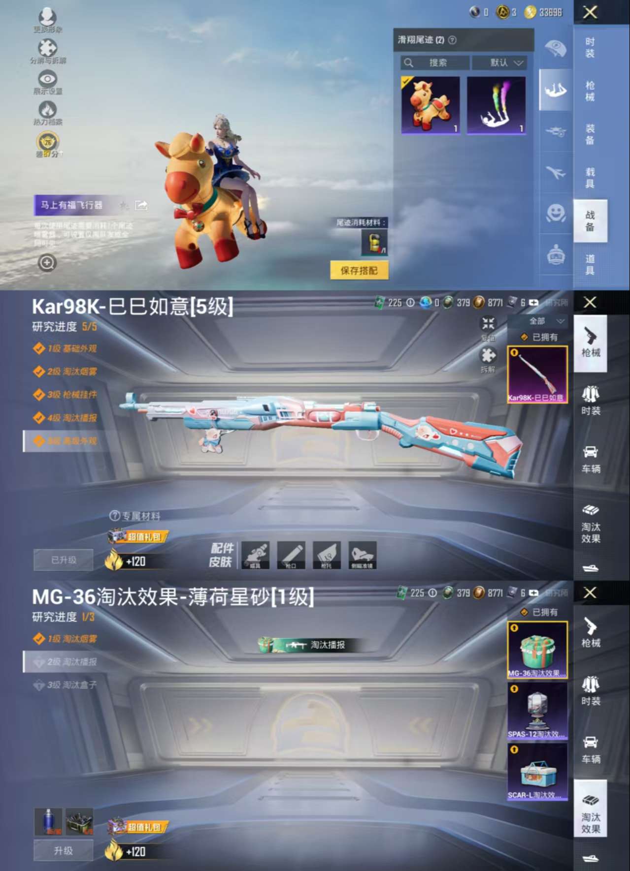 HPCMW487198和平精英账号详情图6