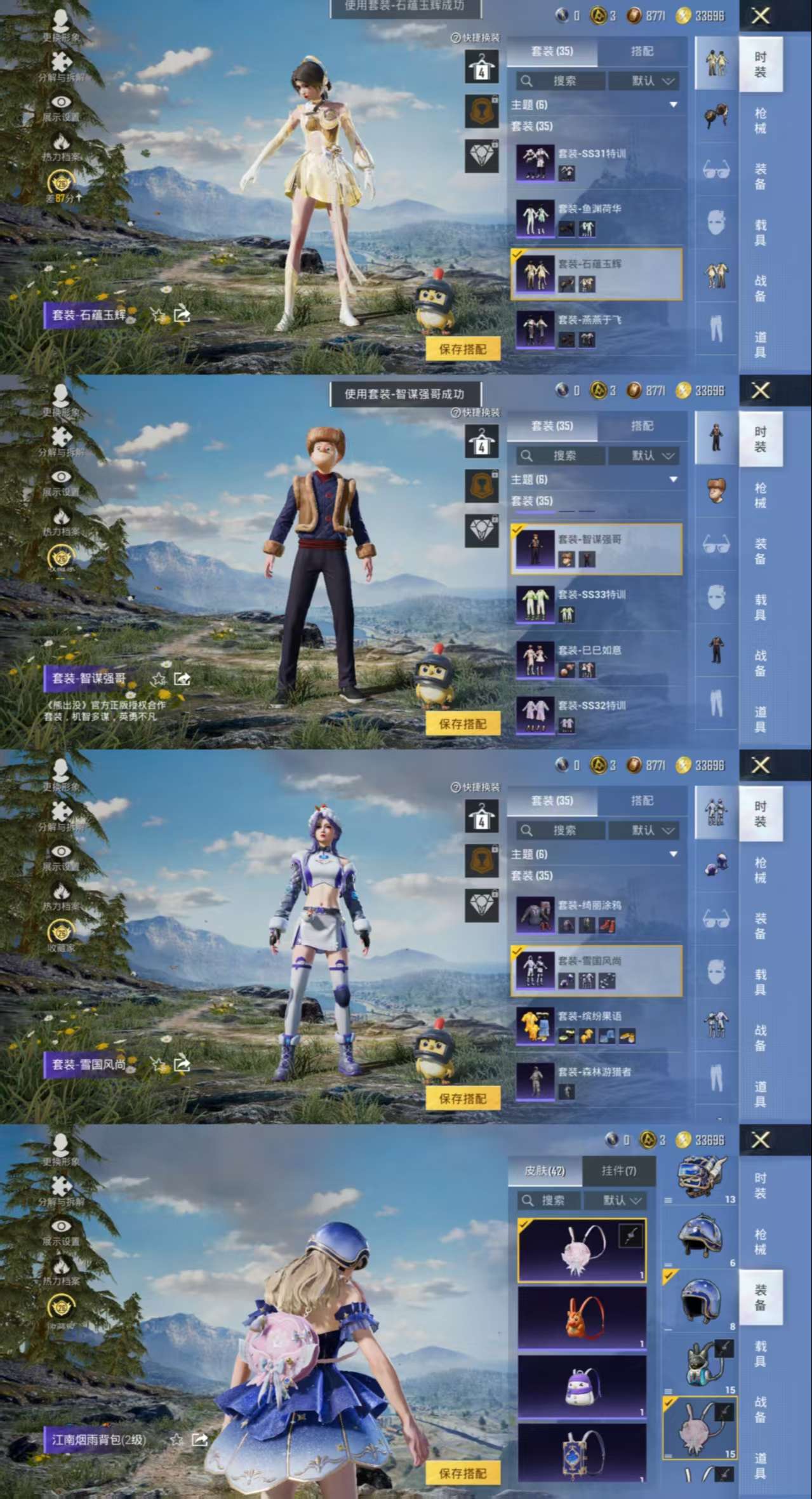 HPCMW487198和平精英账号详情图5