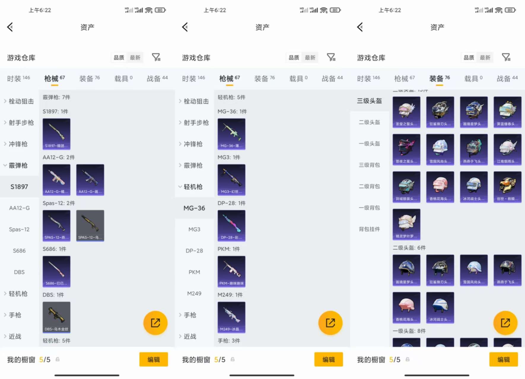 HPCMW487198和平精英账号详情图9
