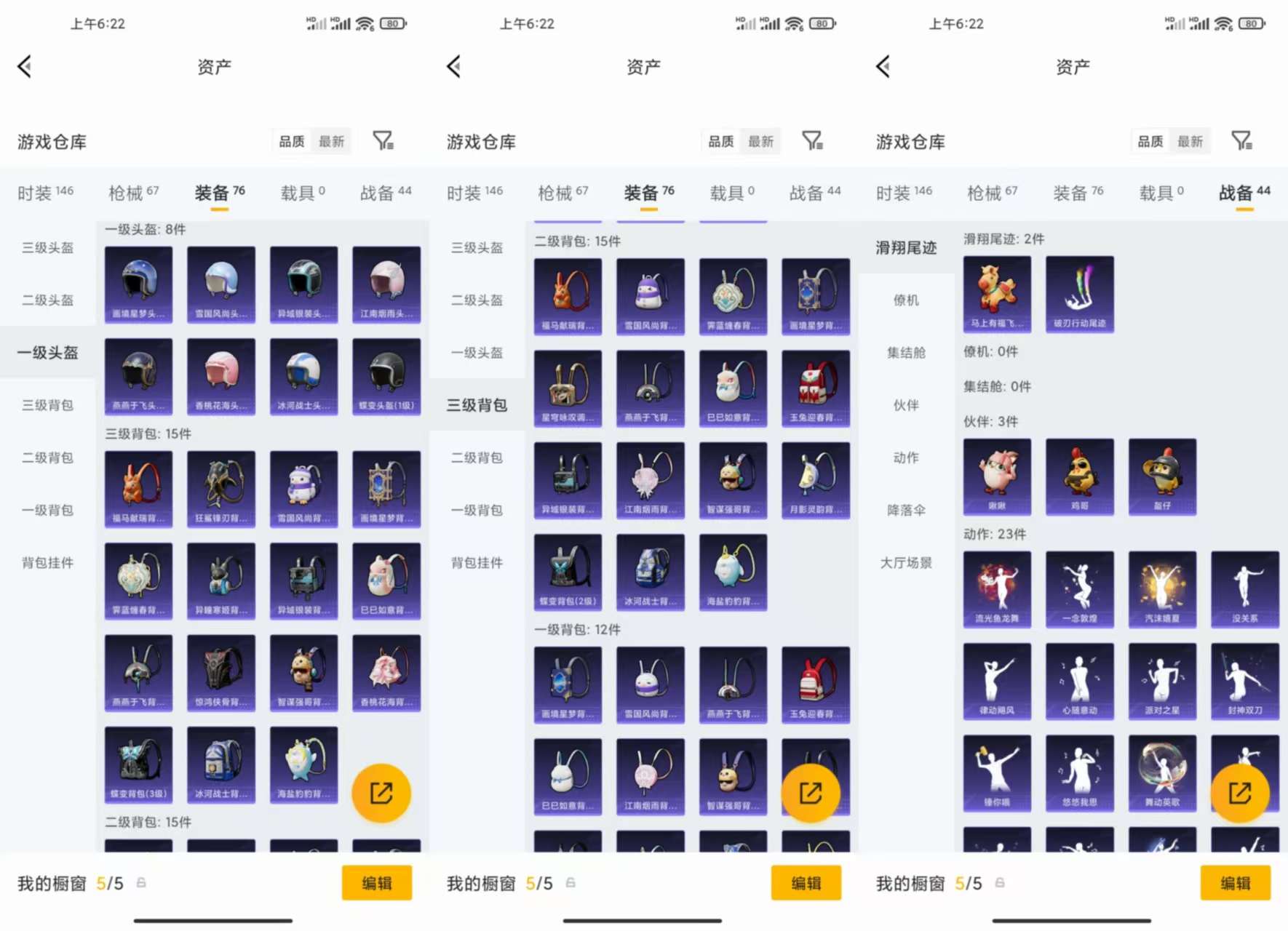 HPCMW487198和平精英账号详情图10