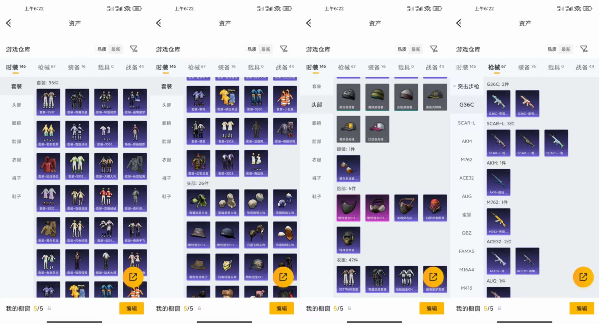 HPCMW487198和平精英账号详情图7