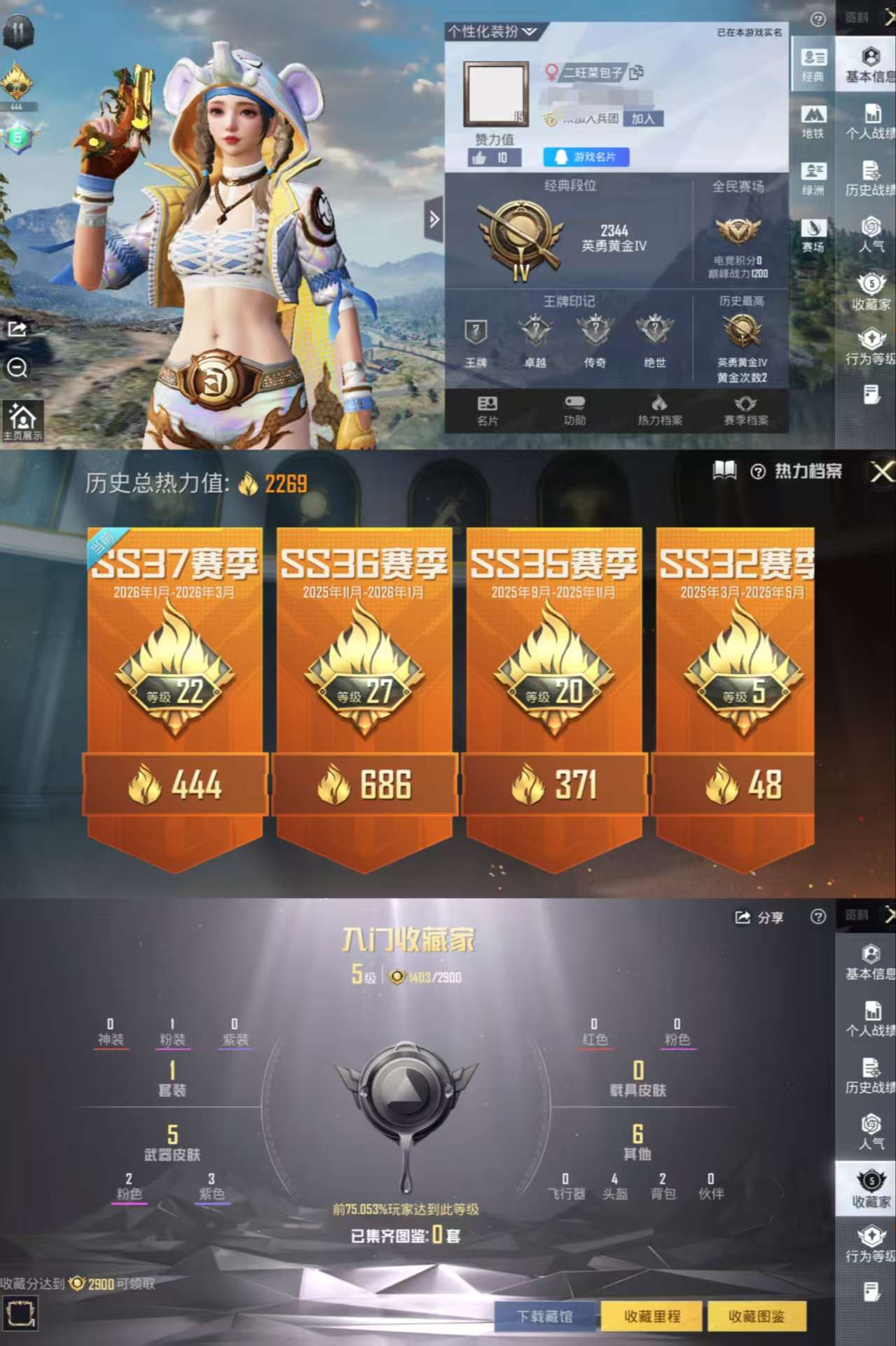 HPCMW4105003和平精英账号详情图2