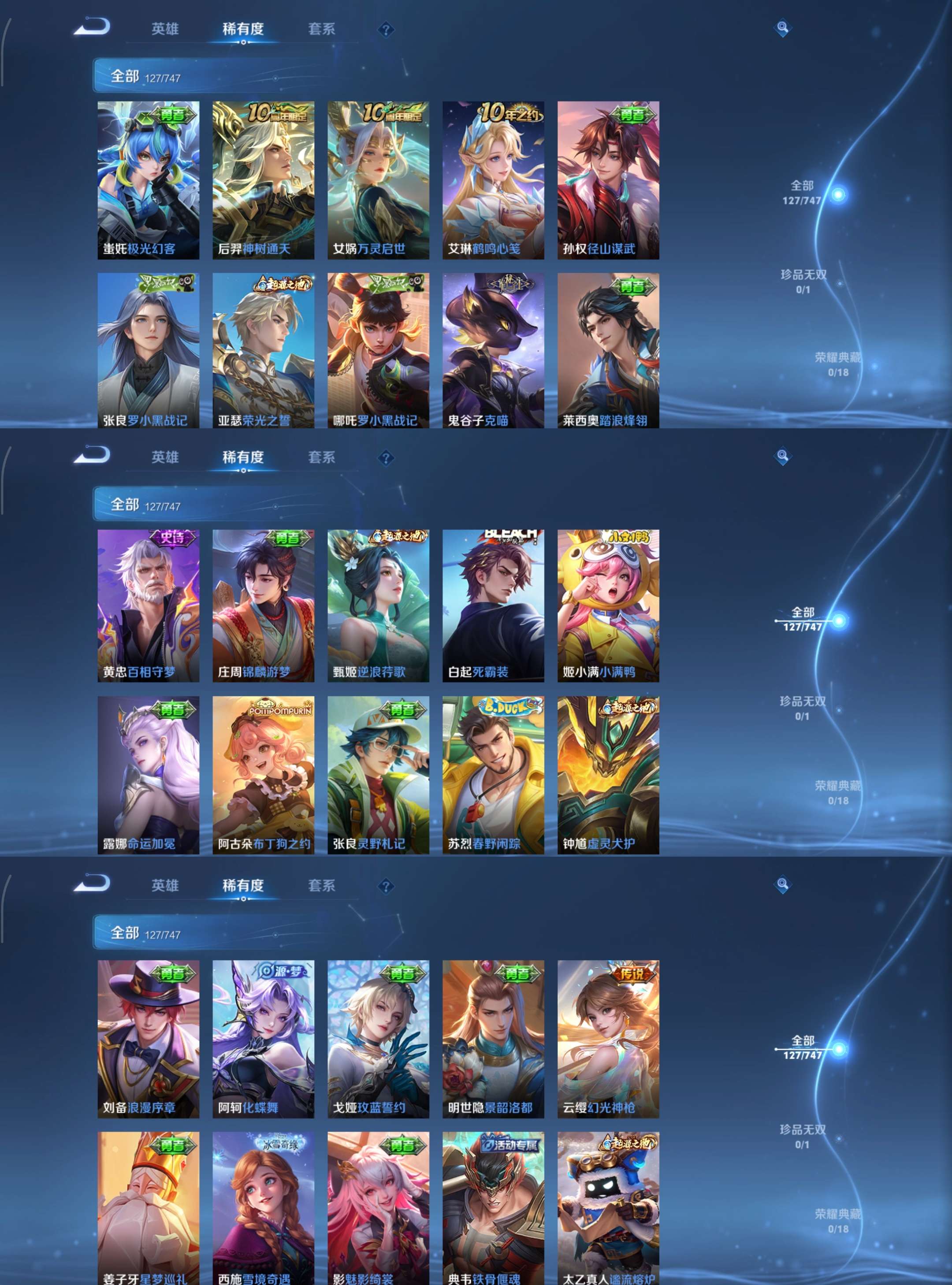 WZCMW4166978王者荣耀账号详情图5 WZCMW4166978王者荣耀账号详情图5