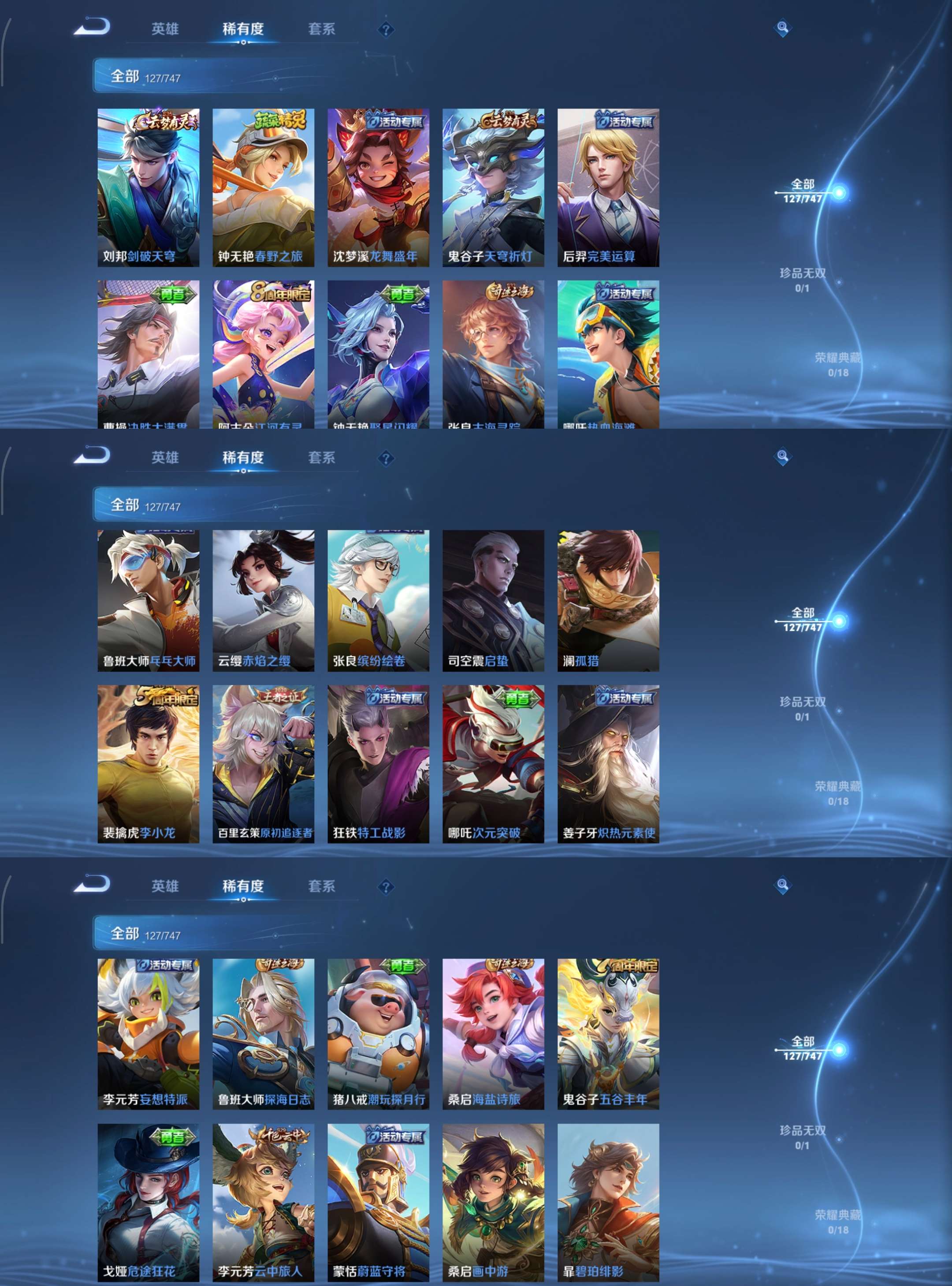 WZCMW4166978王者荣耀账号详情图6 WZCMW4166978王者荣耀账号详情图6