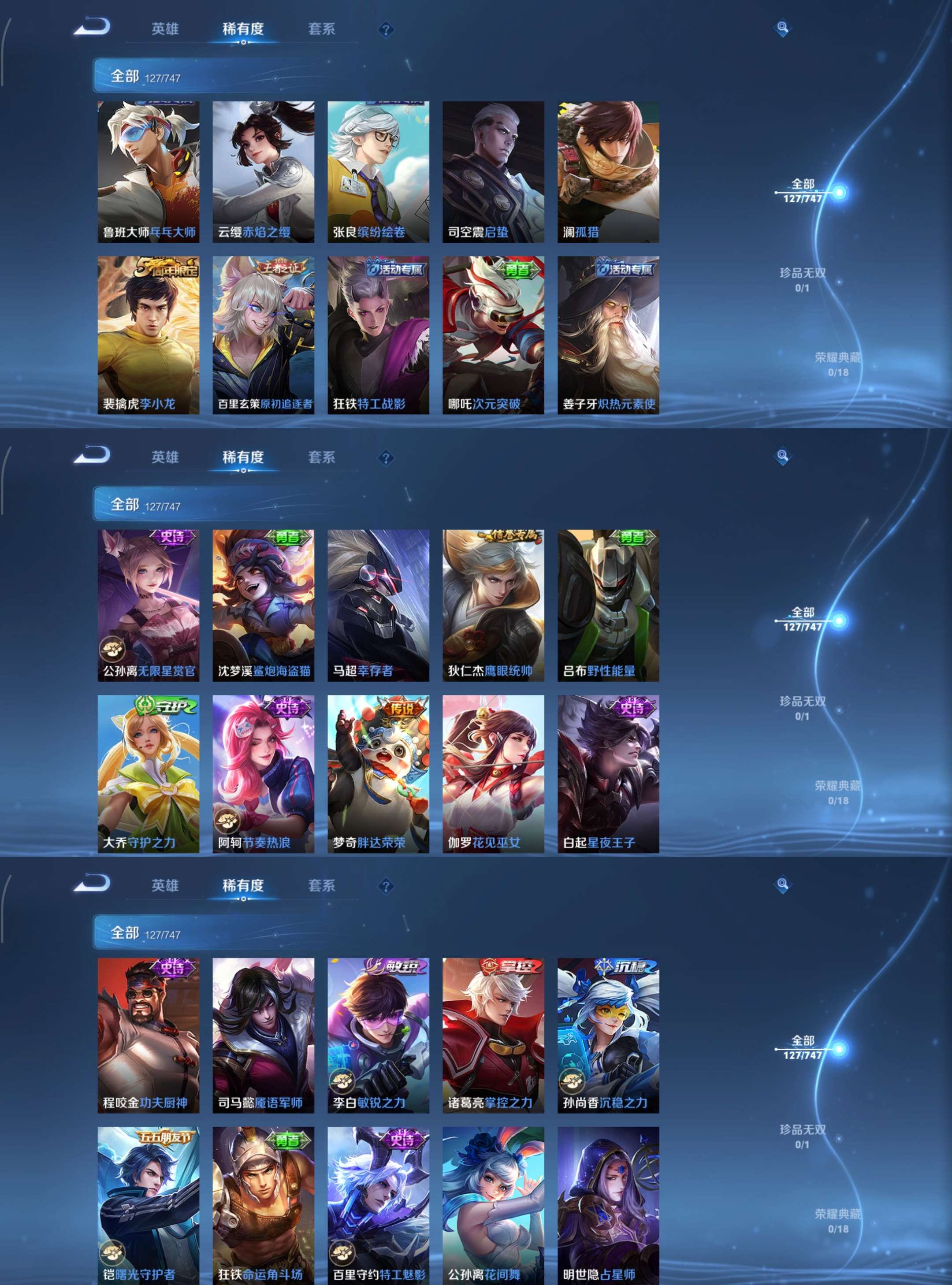 WZCMW4166978王者荣耀账号详情图7 WZCMW4166978王者荣耀账号详情图7