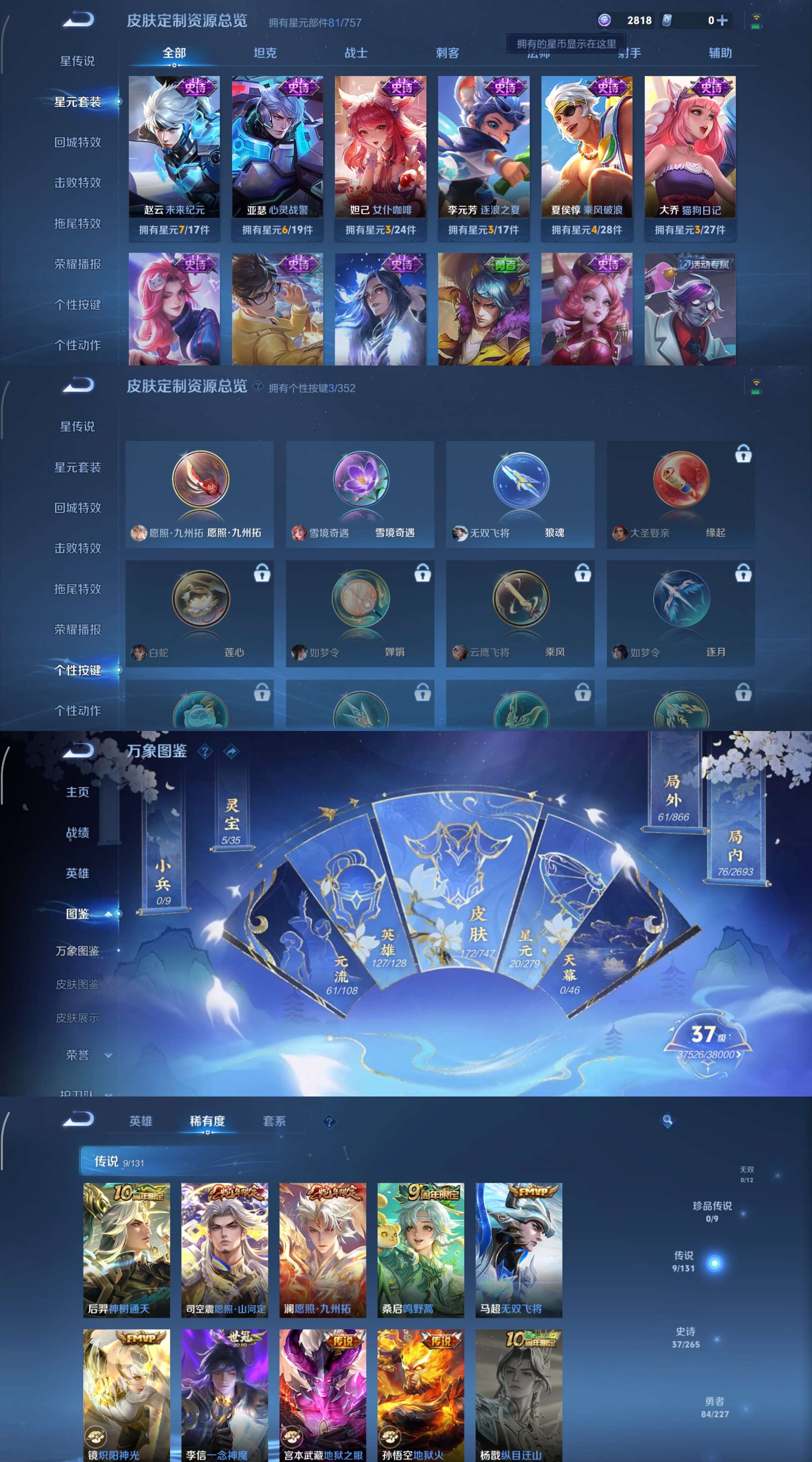 WZCMW4166979王者荣耀账号详情图4