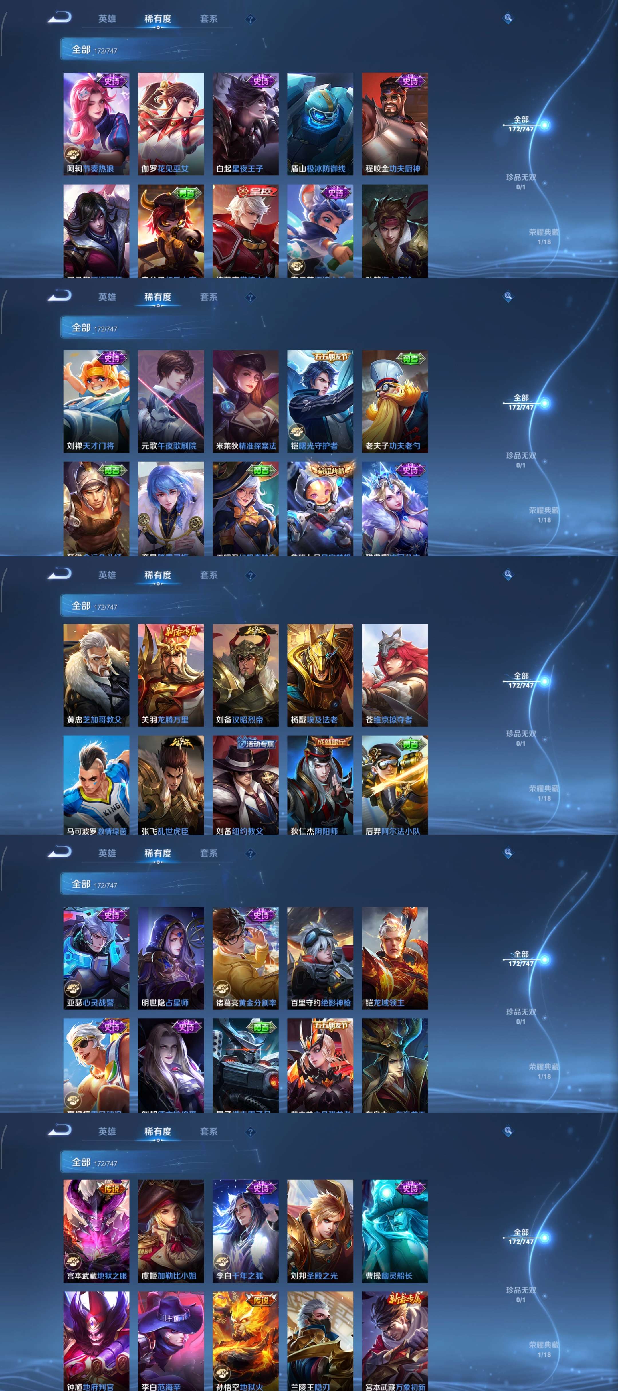 WZCMW4166979王者荣耀账号详情图7