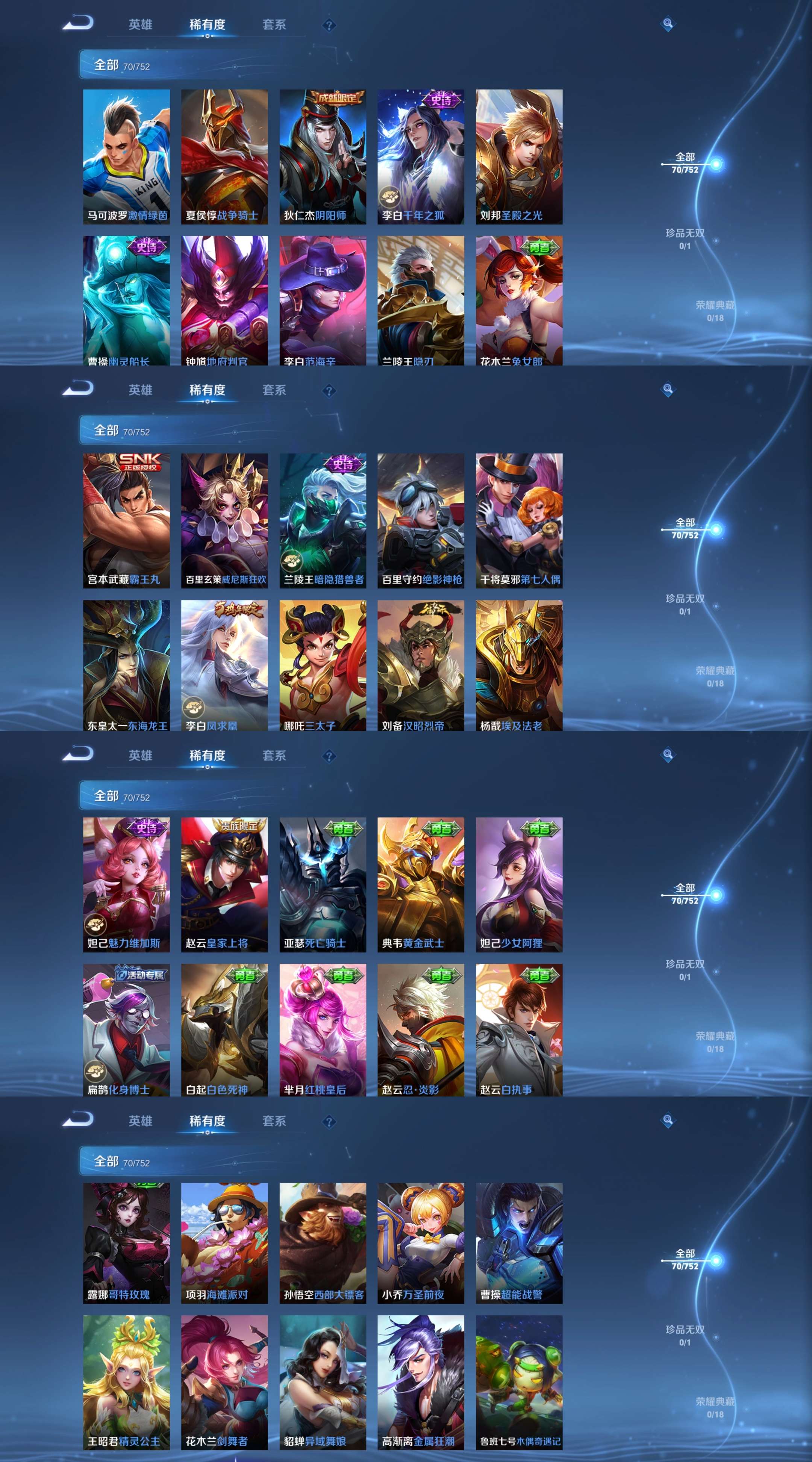 WZCMW4166980王者荣耀账号详情图5