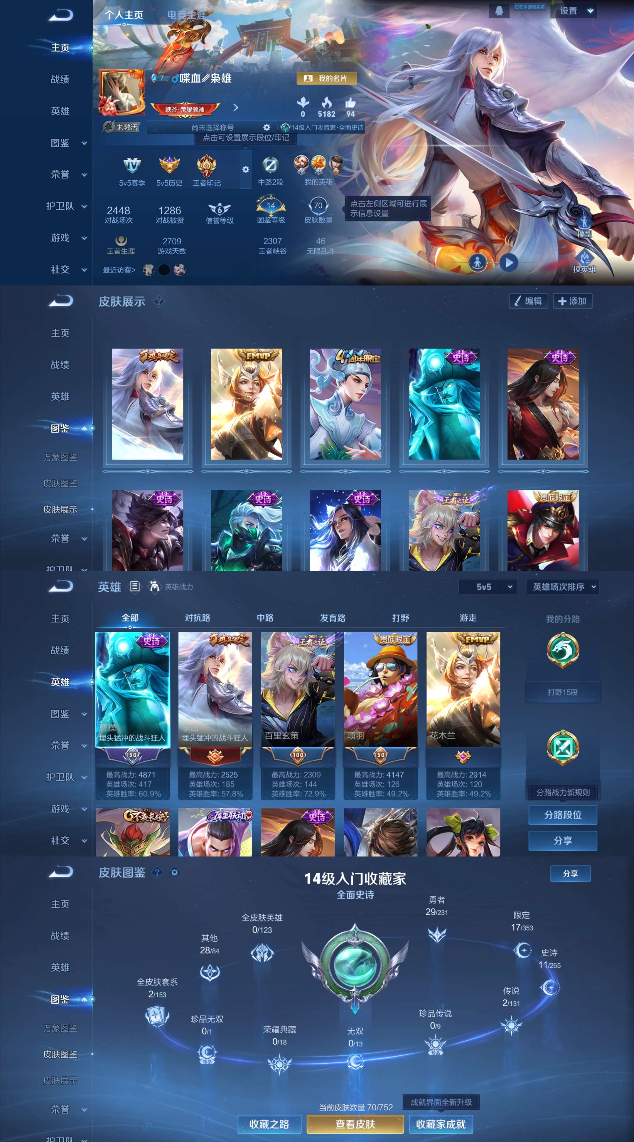 WZCMW4166980王者荣耀账号详情图2