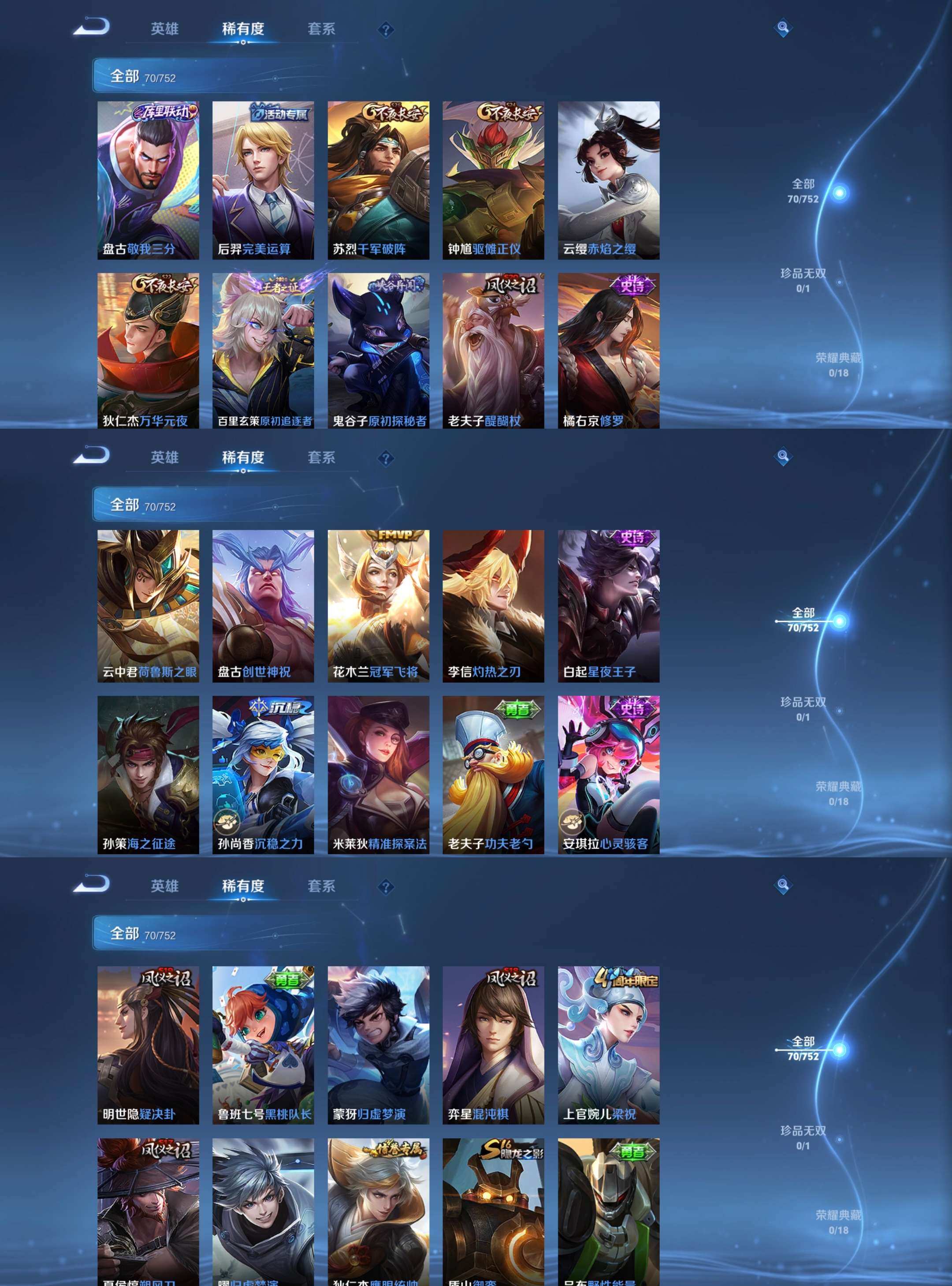 WZCMW4166980王者荣耀账号详情图4