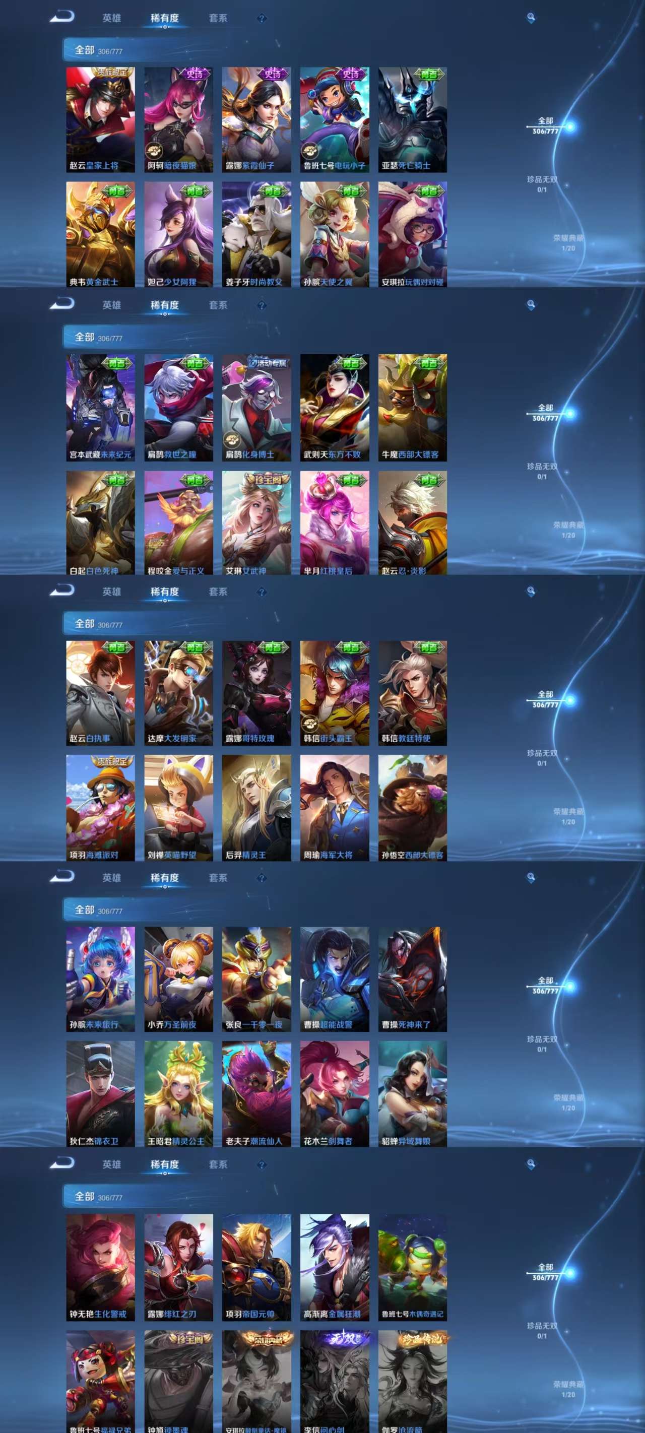 WZCMW4169967王者荣耀账号详情图10 WZCMW4169967王者荣耀账号详情图10