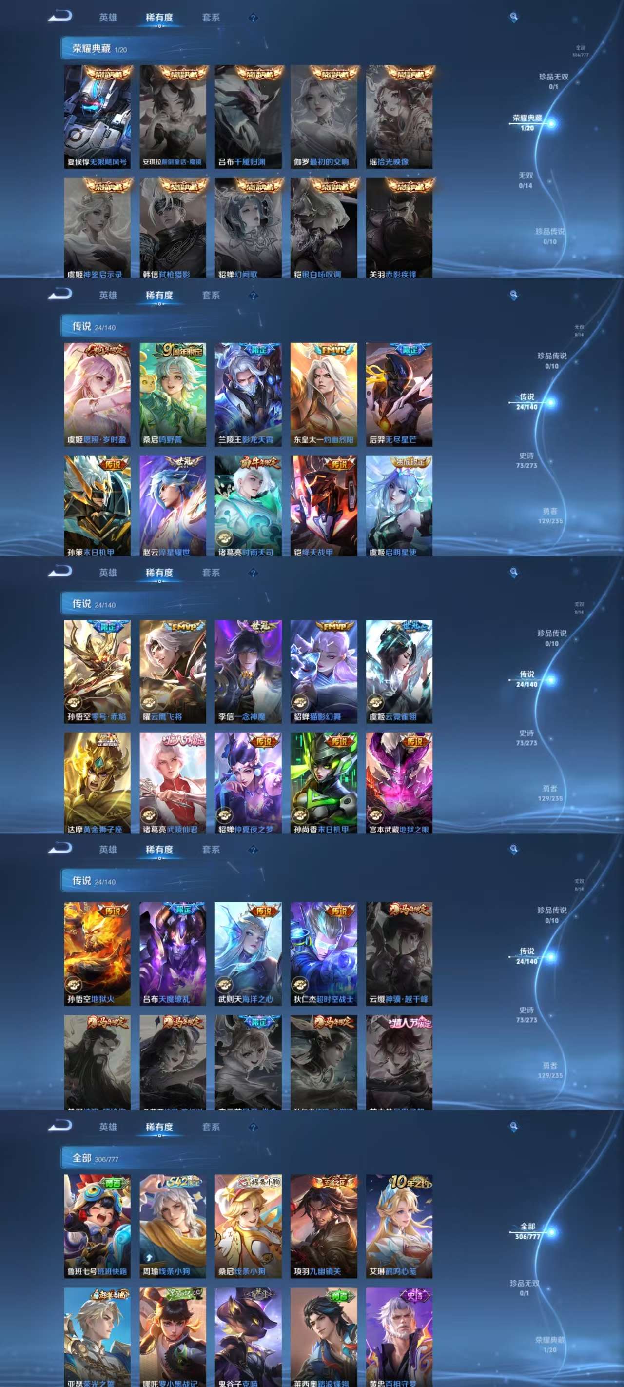 WZCMW4169967王者荣耀账号详情图4 WZCMW4169967王者荣耀账号详情图4