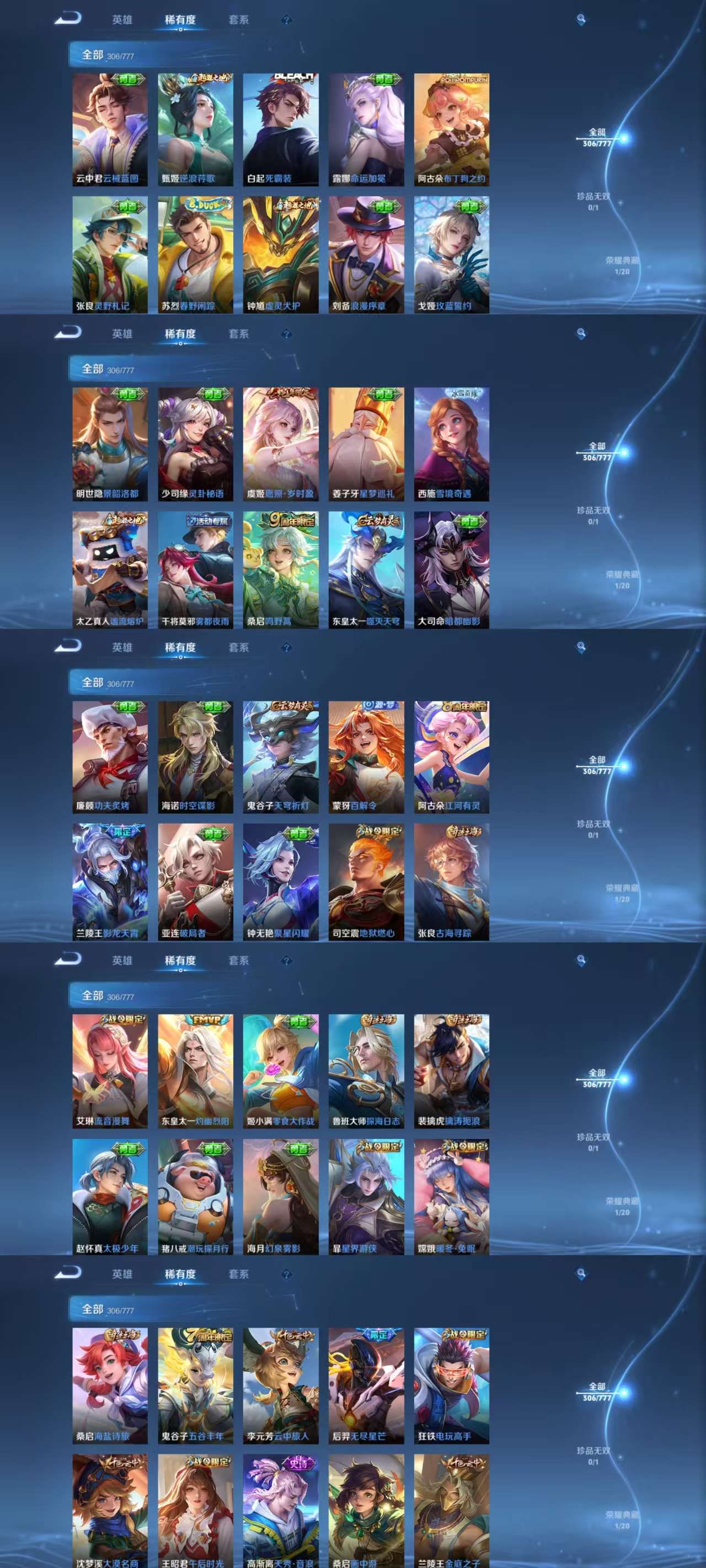 WZCMW4169967王者荣耀账号详情图5 WZCMW4169967王者荣耀账号详情图5