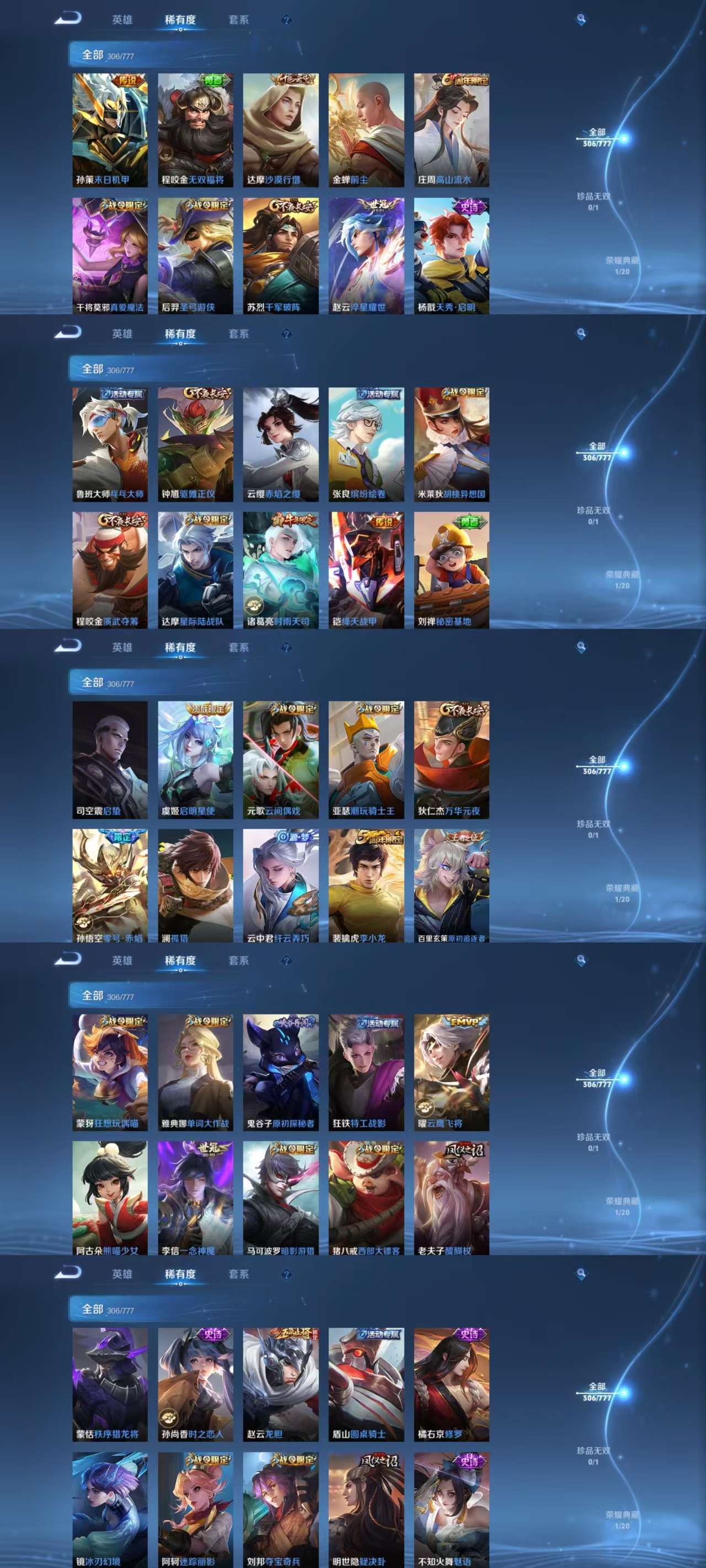 WZCMW4169967王者荣耀账号详情图6 WZCMW4169967王者荣耀账号详情图6