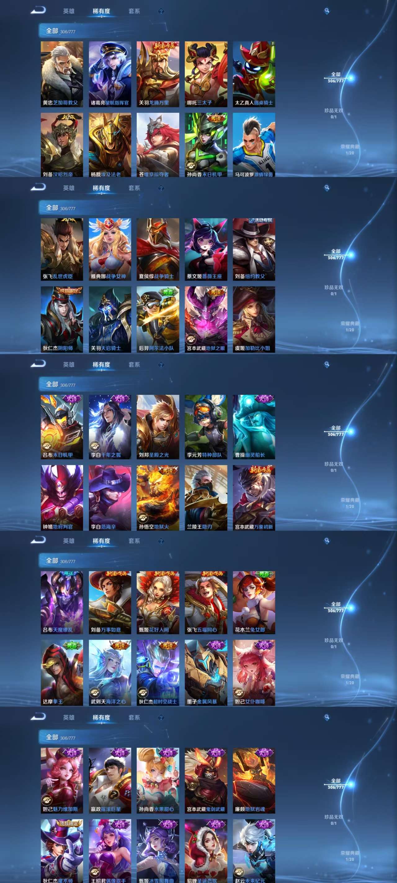 WZCMW4169967王者荣耀账号详情图9 WZCMW4169967王者荣耀账号详情图9