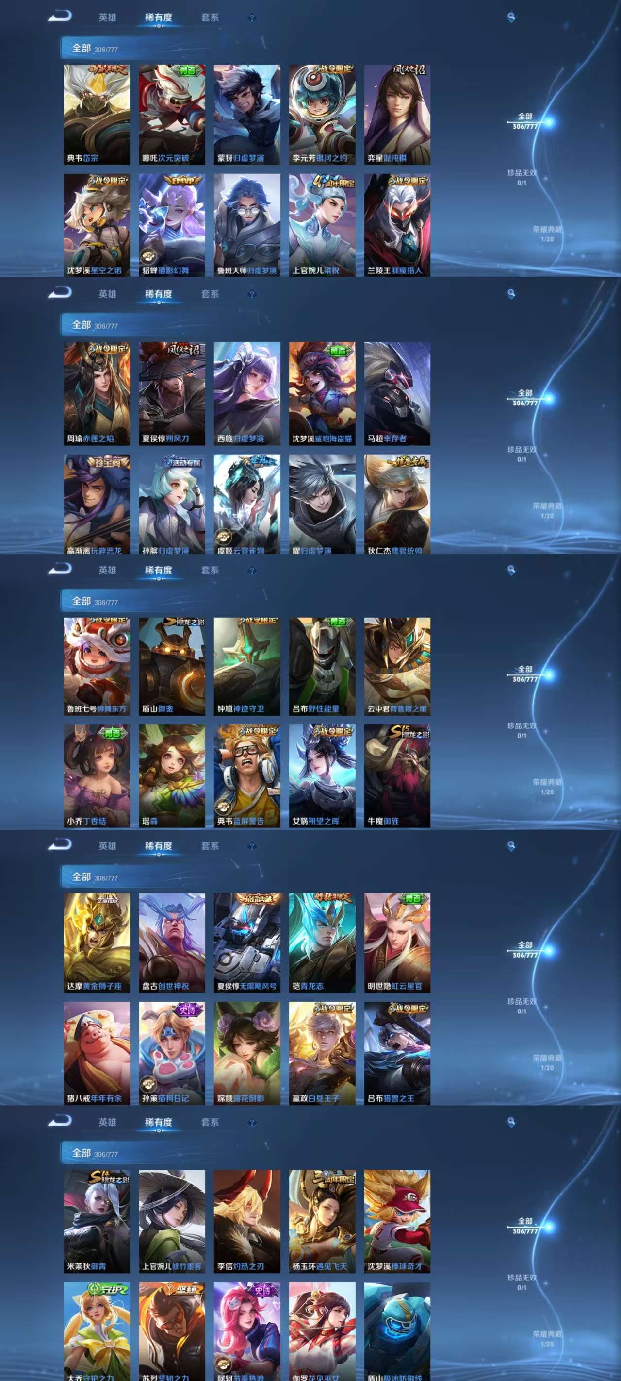 WZCMW4169967王者荣耀账号详情图7 WZCMW4169967王者荣耀账号详情图7