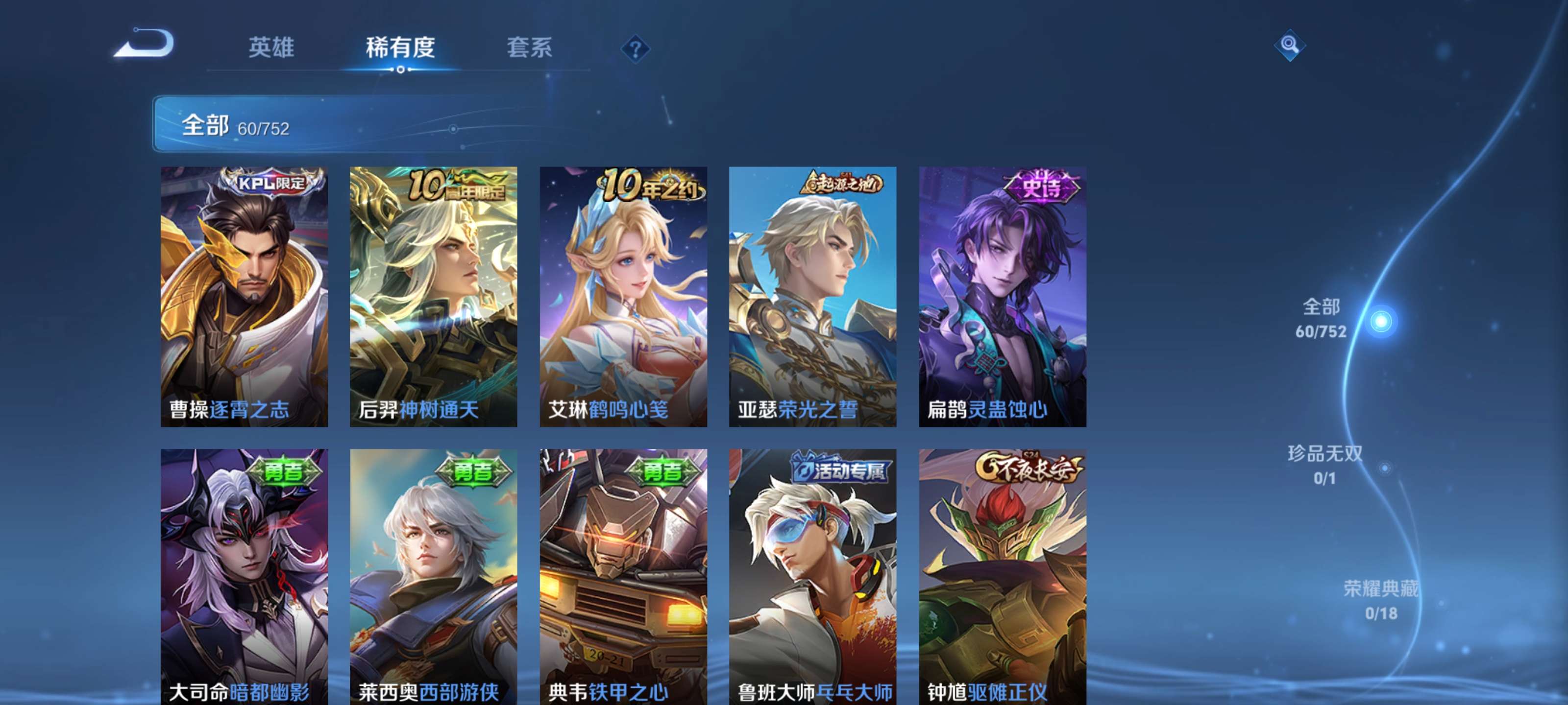 WZCMW4169966王者荣耀账号详情图4