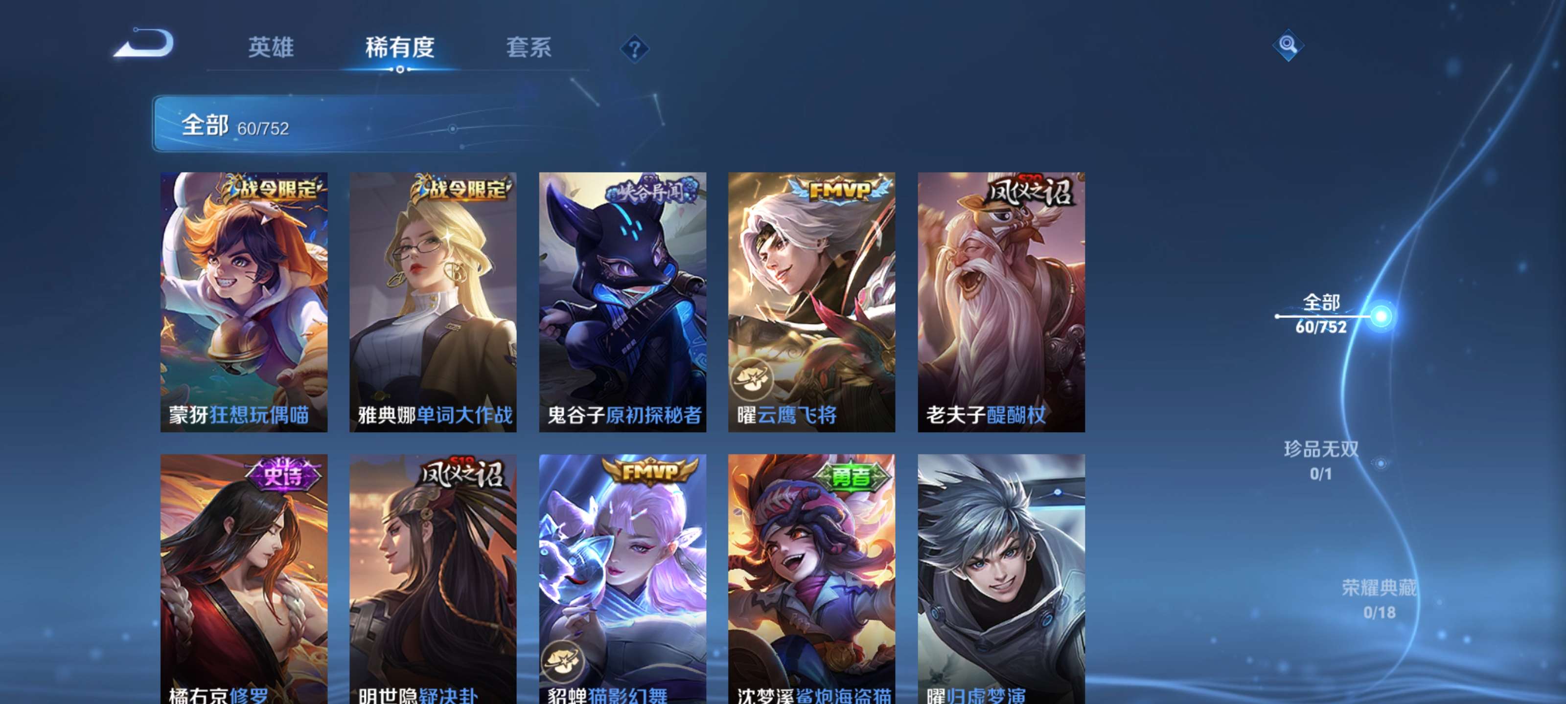 WZCMW4169966王者荣耀账号详情图6