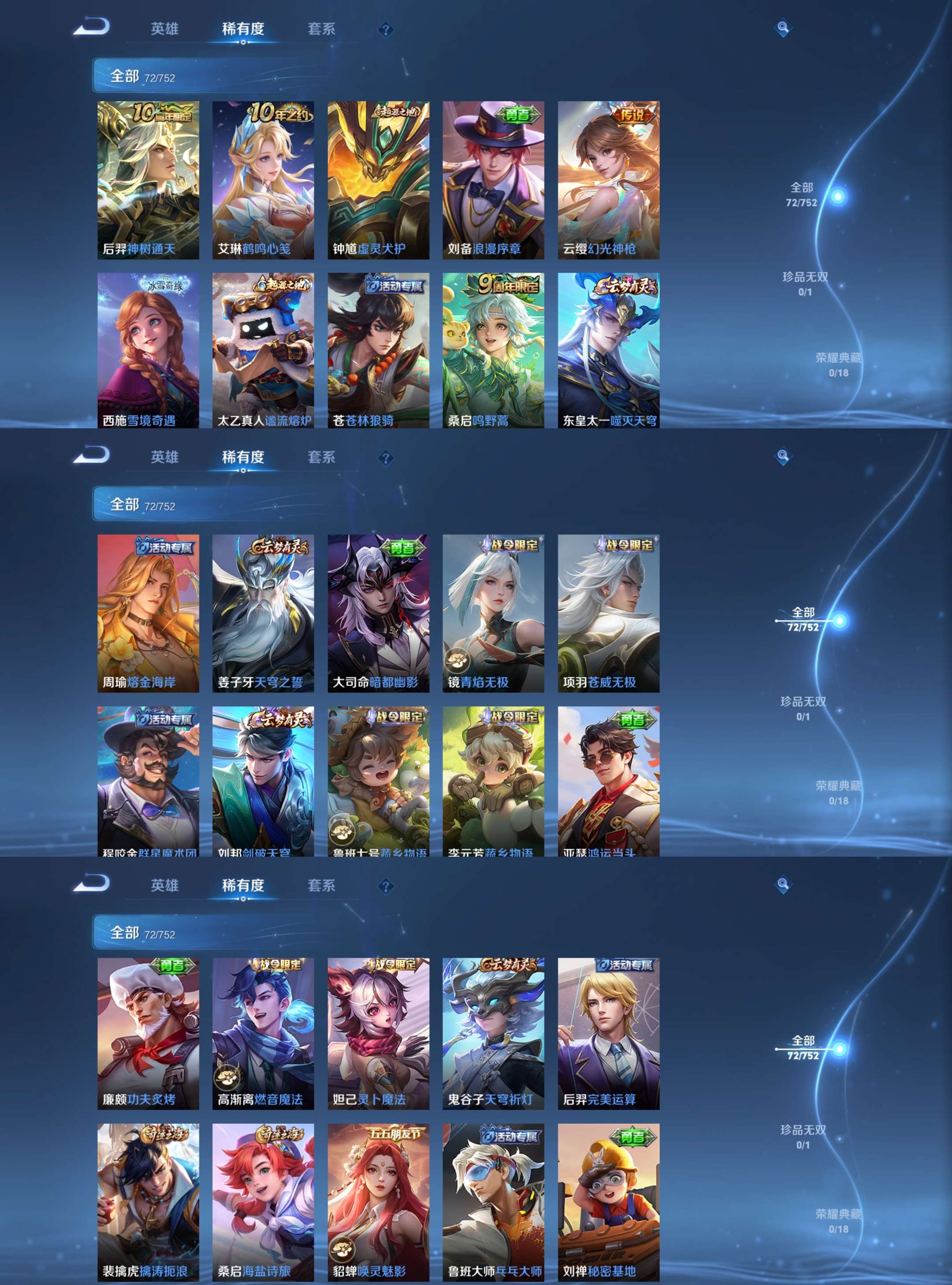 WZCMW4166982王者荣耀账号详情图5