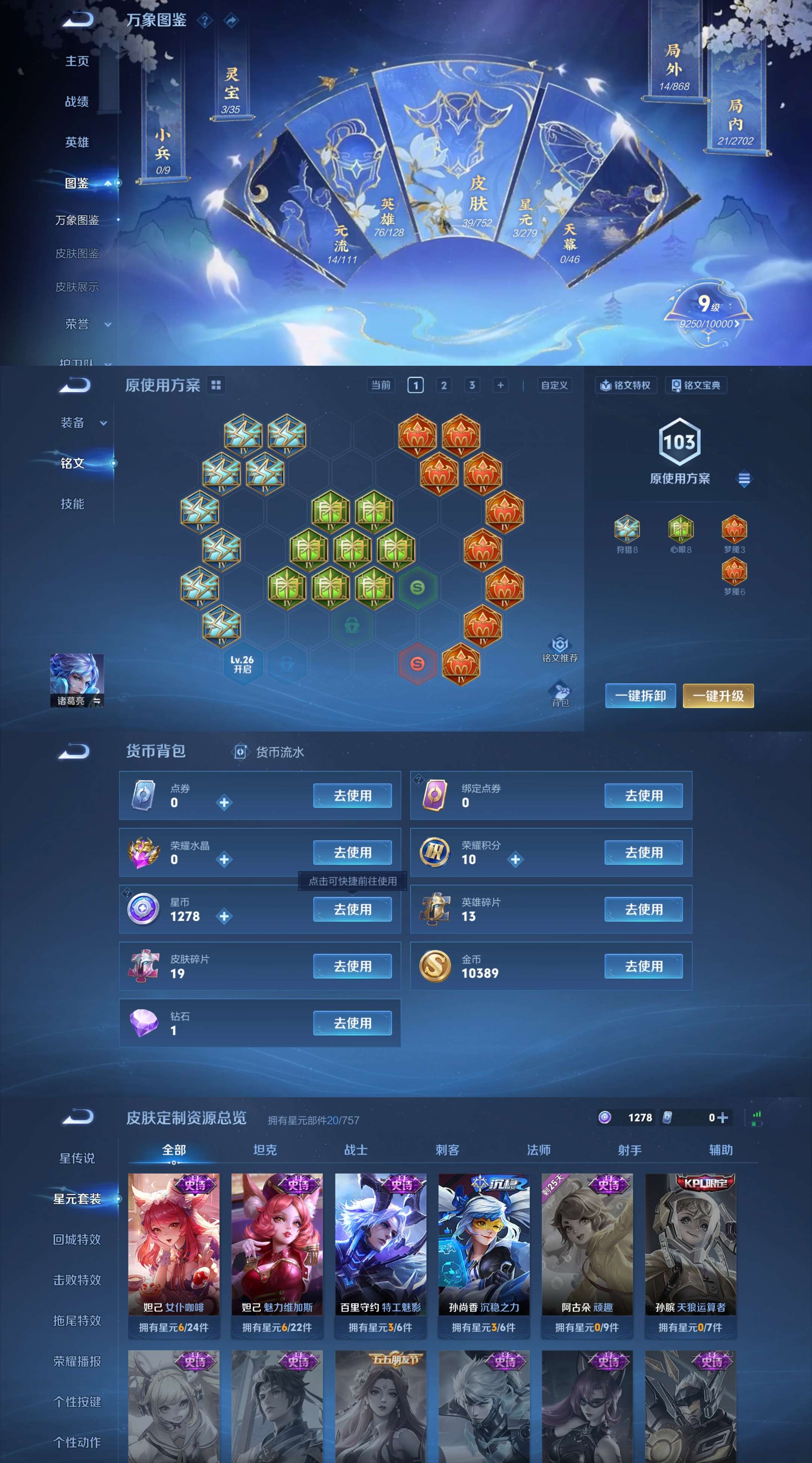 WZCMW4166983王者荣耀账号详情图3