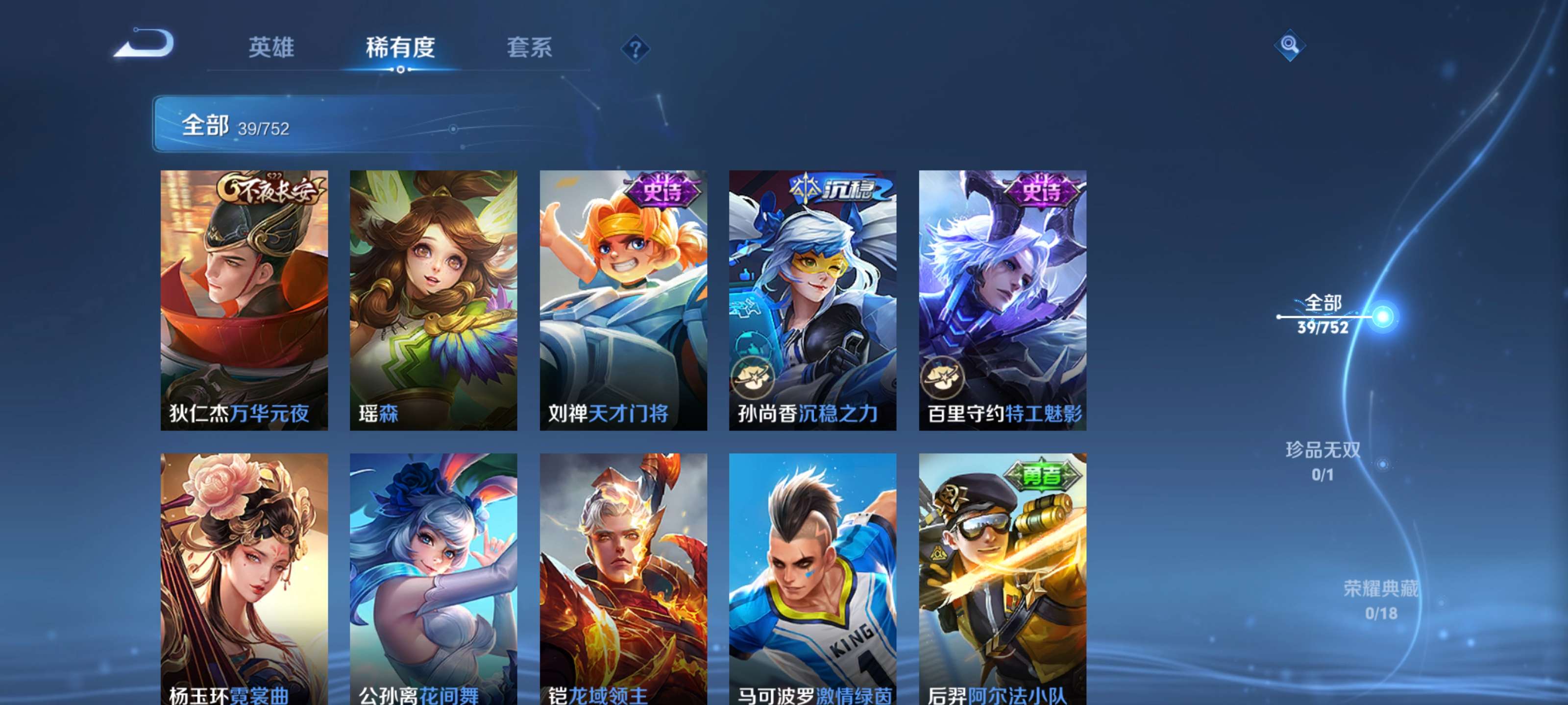 WZCMW4166983王者荣耀账号详情图5