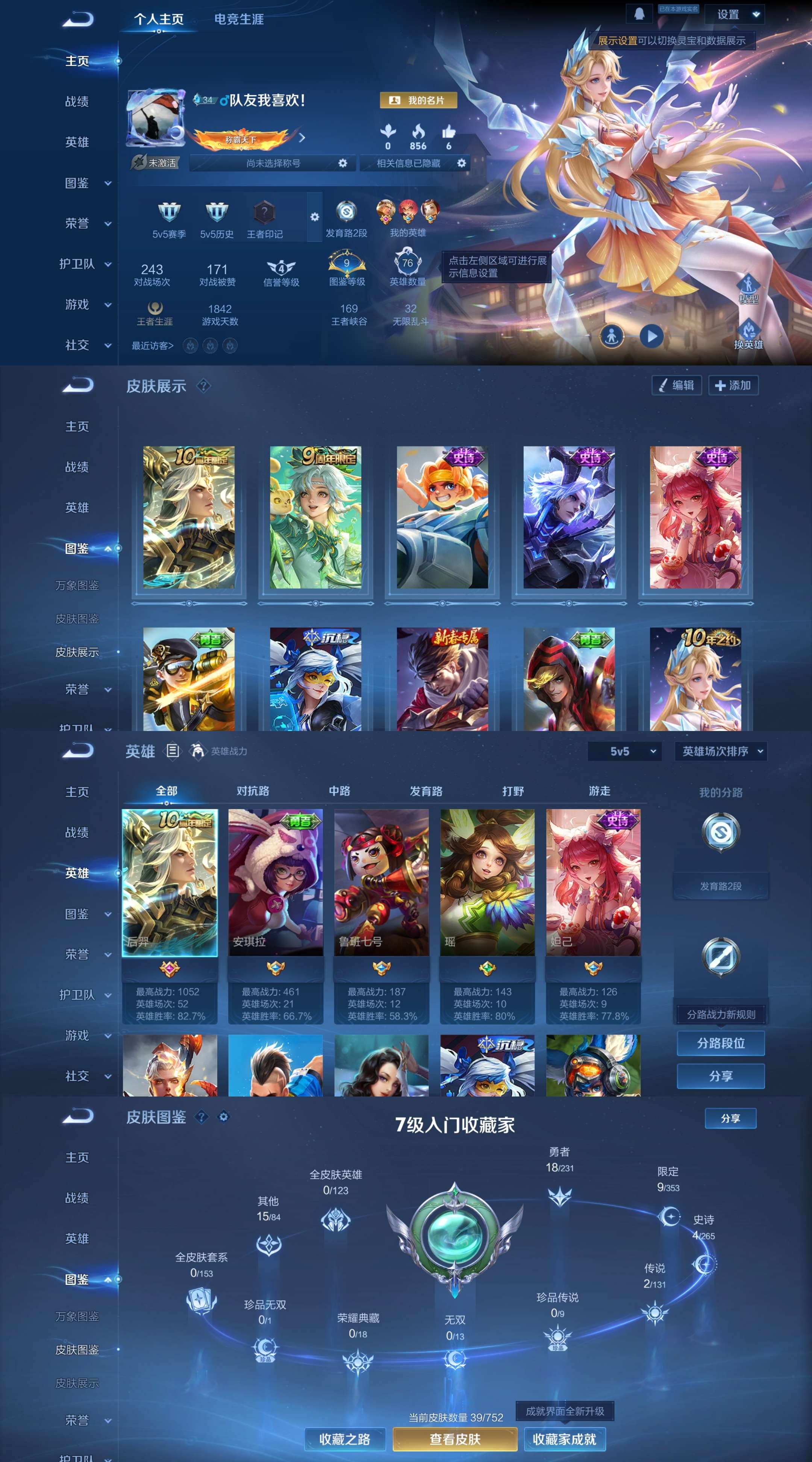 WZCMW4166983王者荣耀账号详情图2