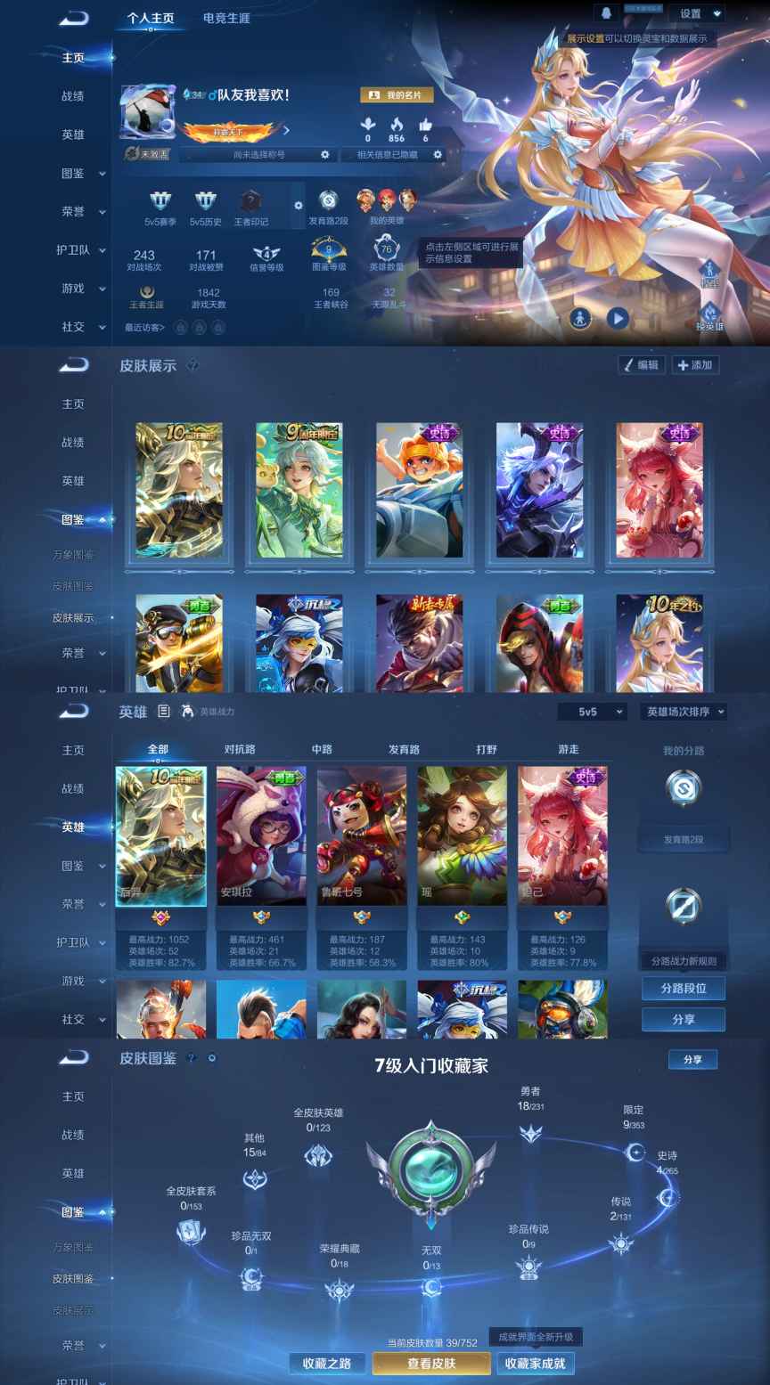 王者荣耀账号安卓QQ76英雄-39皮肤-XQ855+【2传说 2太阳可二次】安卓Q-V1-尊贵铂金II-76英雄-39皮