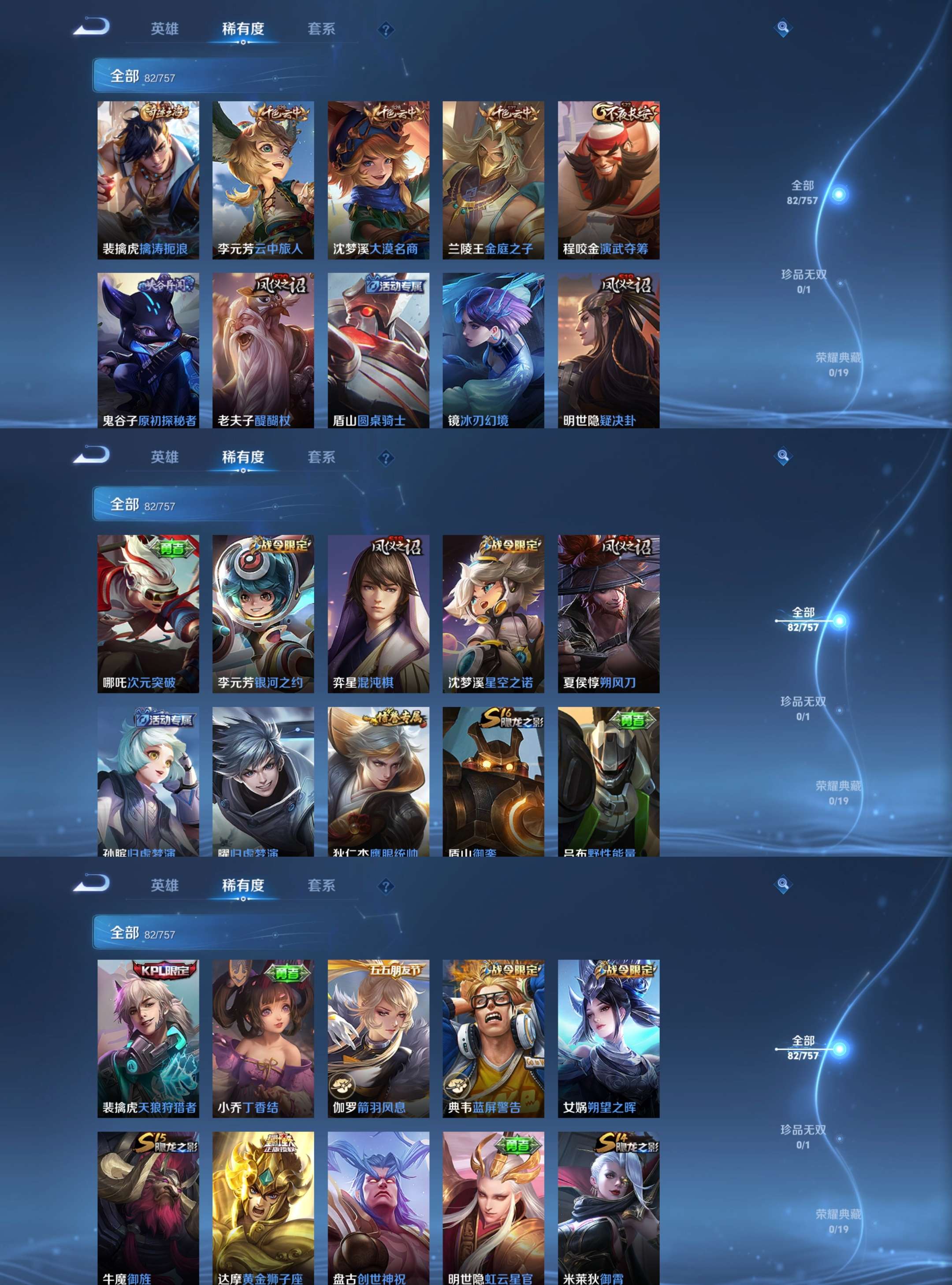 WZCMW4169970王者荣耀账号详情图4