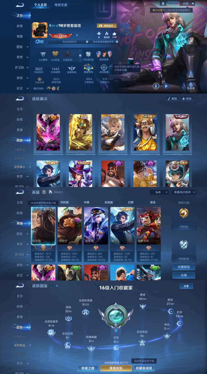 王者荣耀账号安卓QQ108英雄-82皮肤-XQ870+【蓝屏警告 天狼狩猎者 2传说 三太阳（Q等级55）可二次】安卓Q