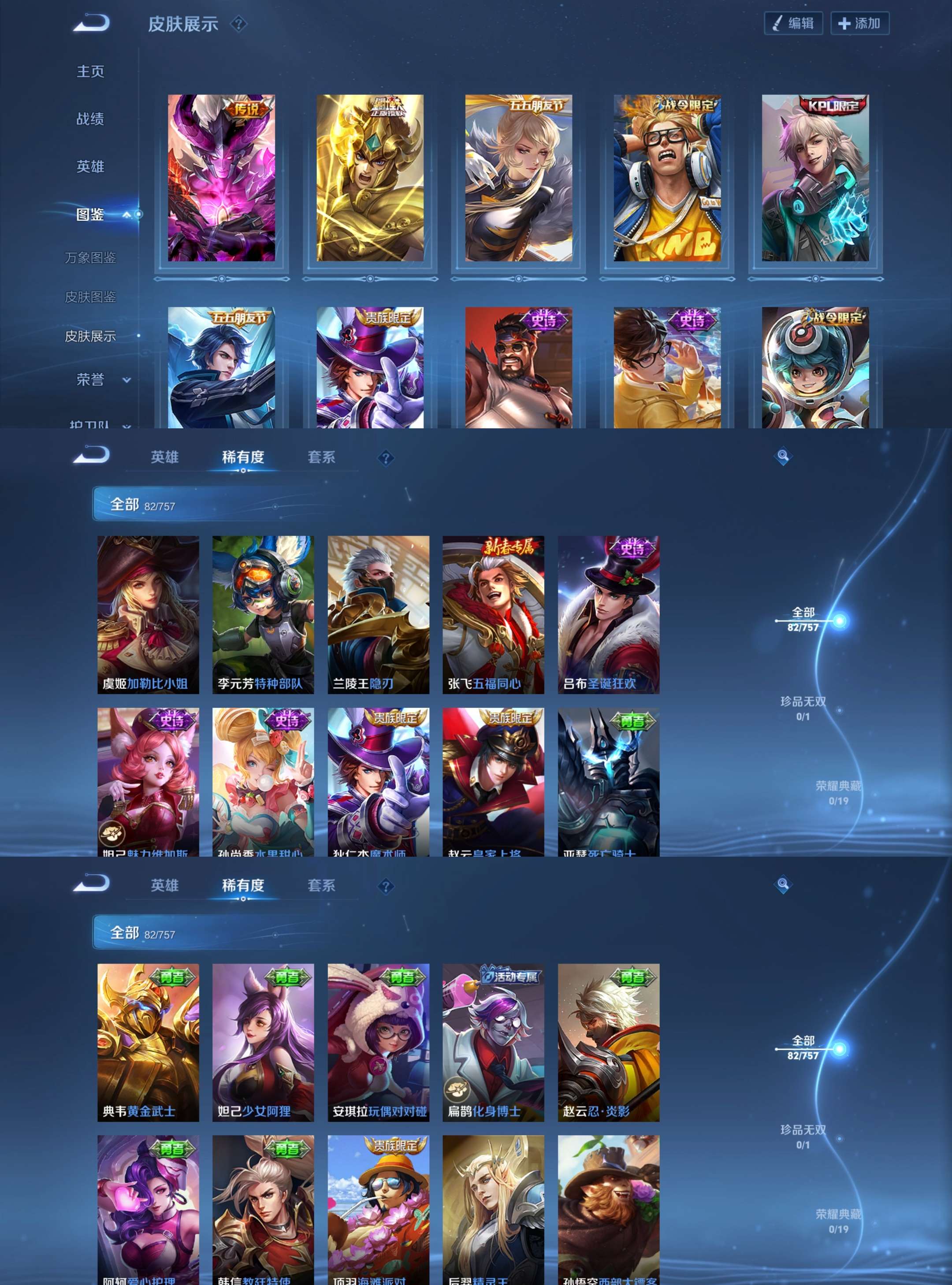 WZCMW4169970王者荣耀账号详情图6