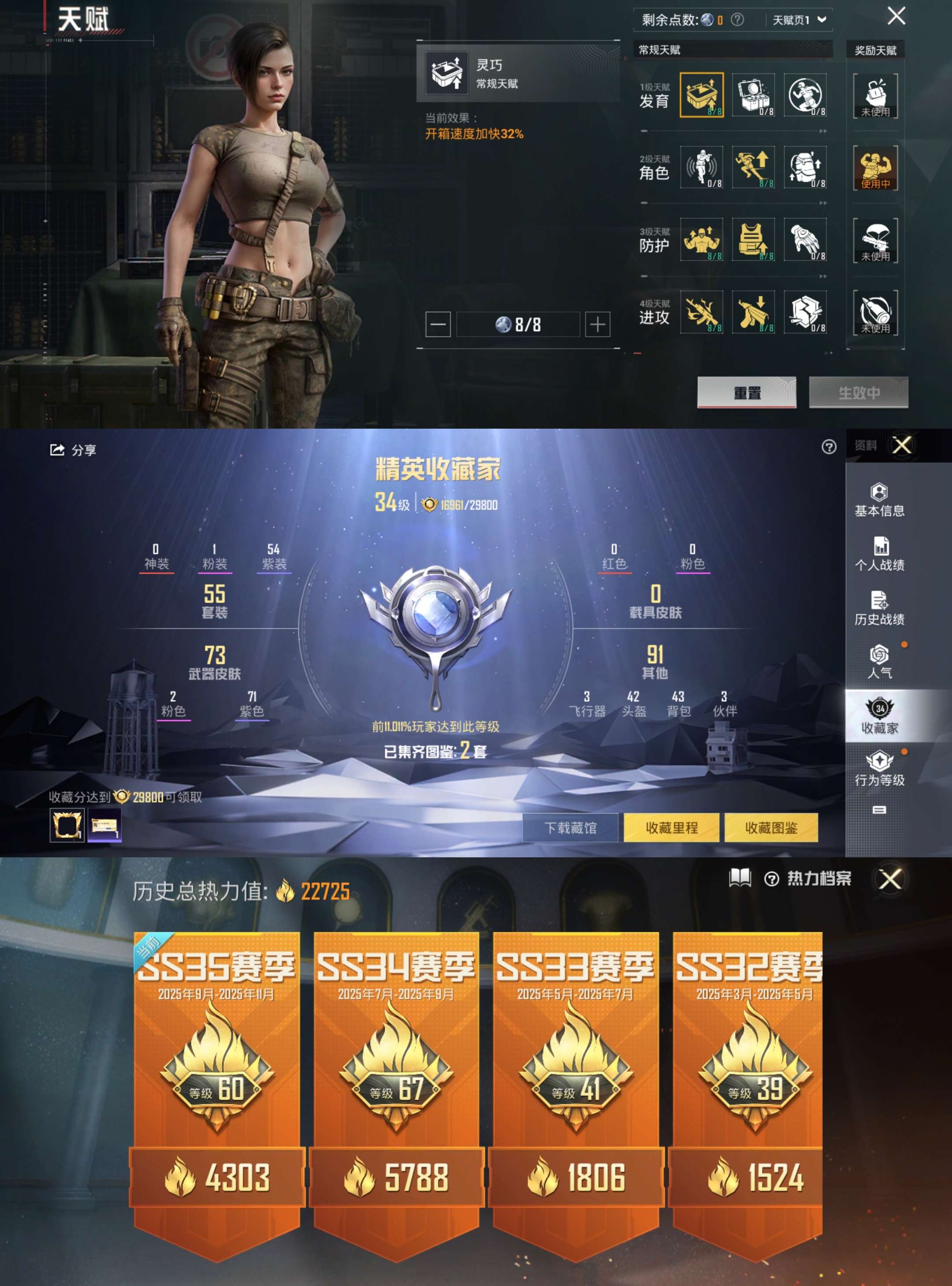 HPCMW4105004和平精英账号详情图3