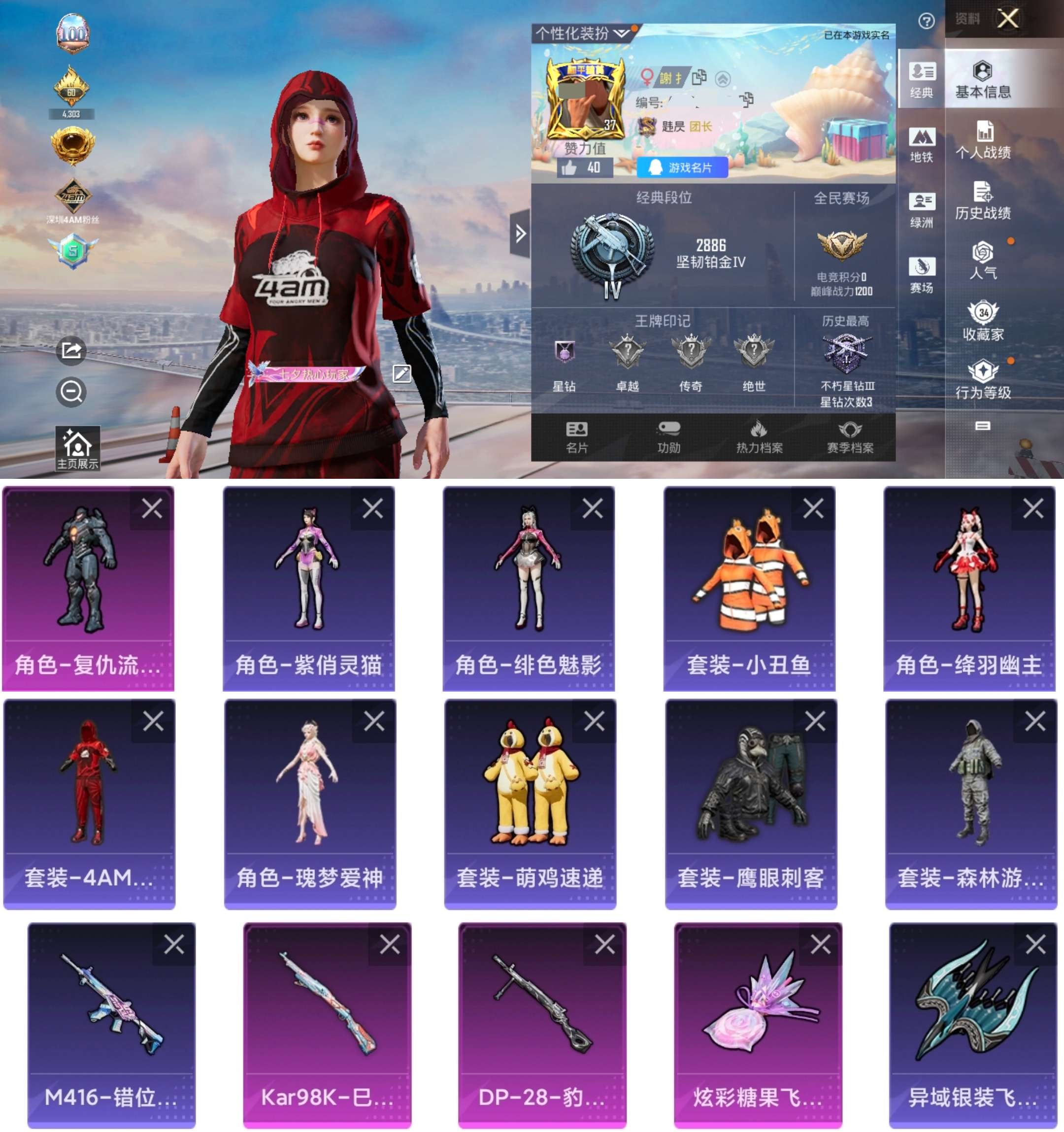 HPCMW4105004和平精英账号详情图2