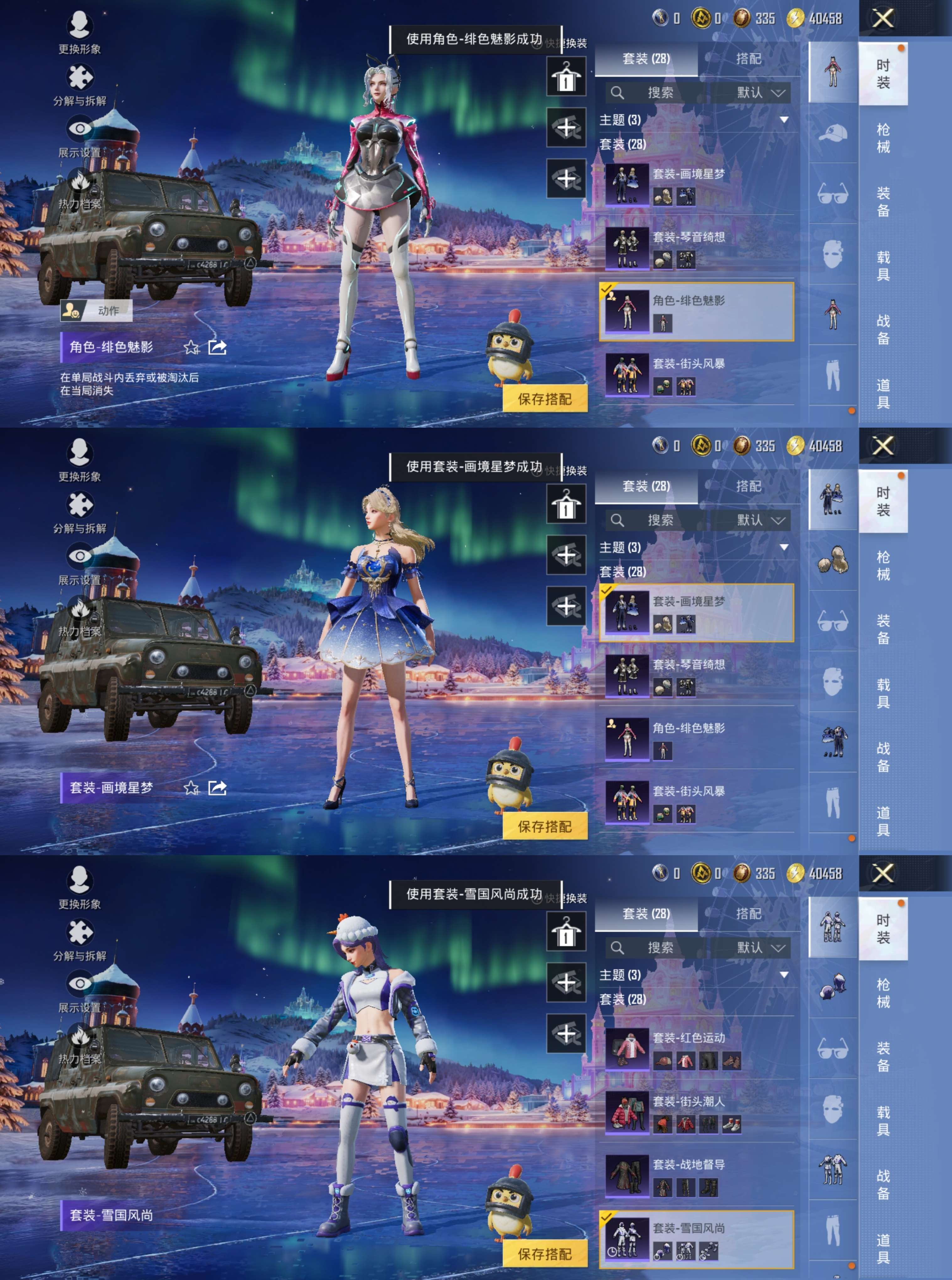 HPCMW487348和平精英账号详情图3 HPCMW487348和平精英账号详情图3