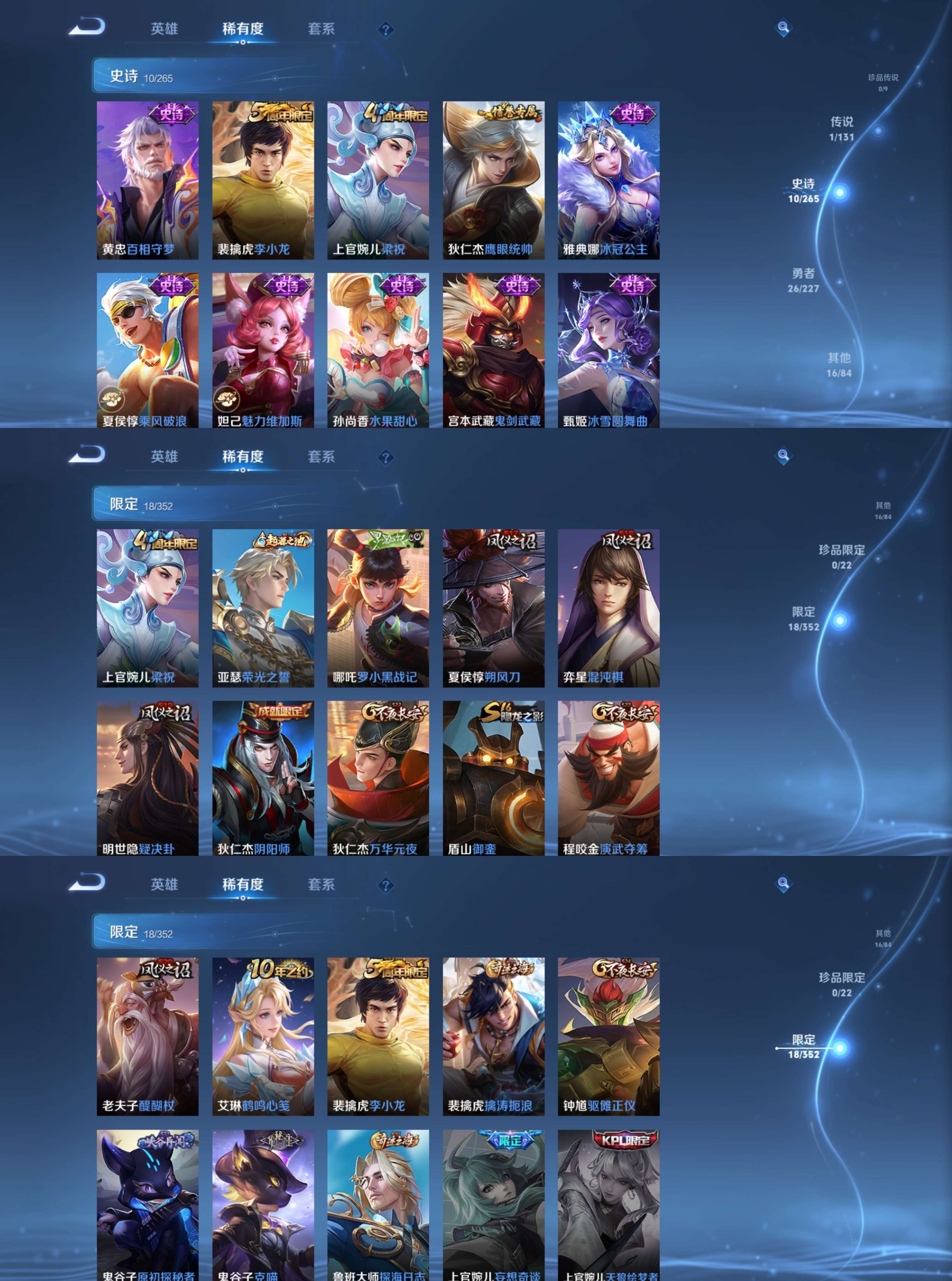 WZCMW4159080王者荣耀账号详情图3