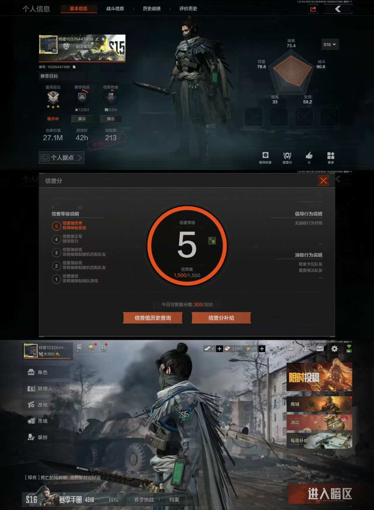 暗区突围账号安卓QQQA53 皮肤号 2刀皮1红衣 幽燕钛玄 太玄 【大师段位-战斗分90.6-仓库总值：27.1M-科