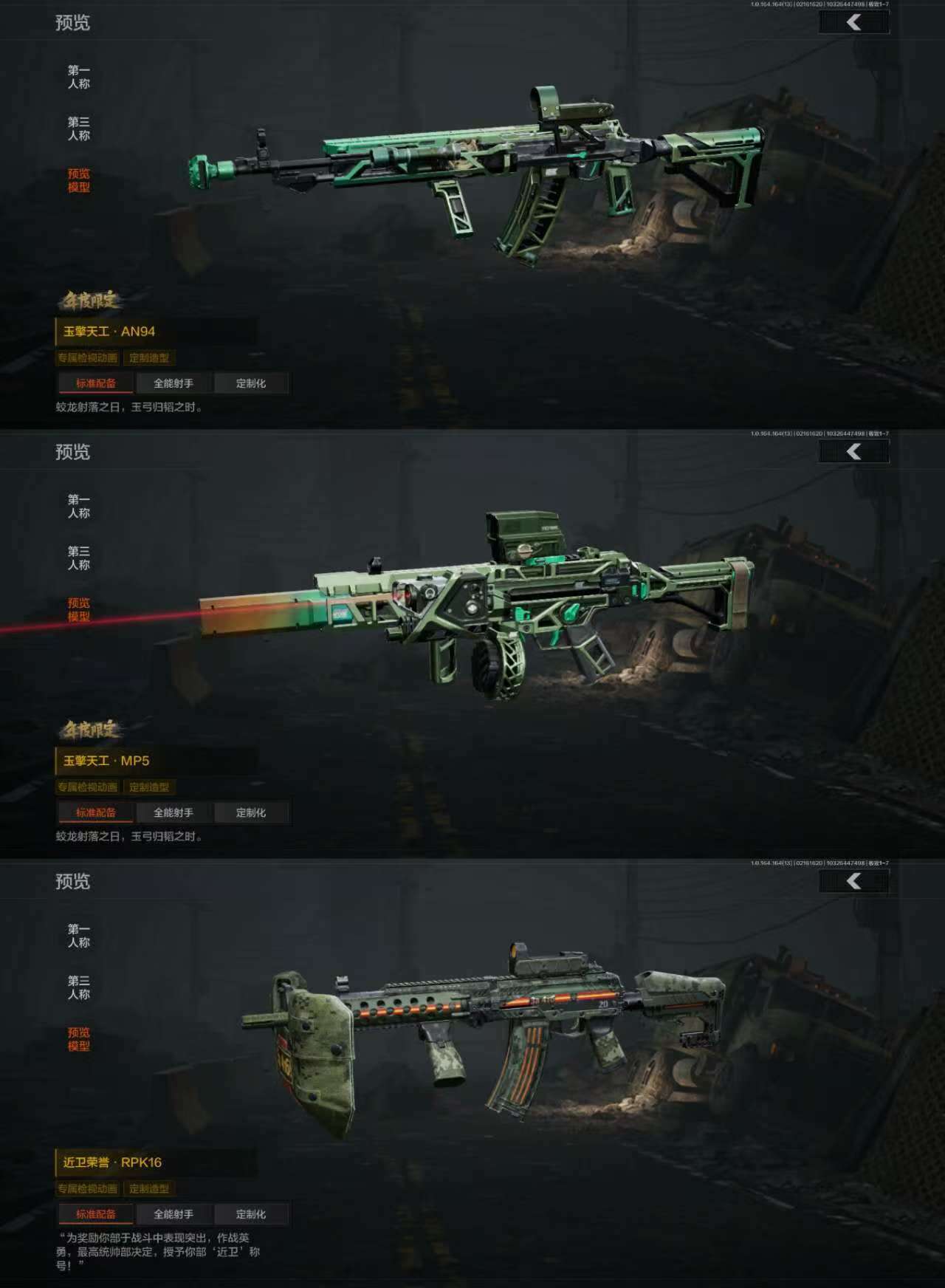 AQCMW49560暗区突围账号详情图3