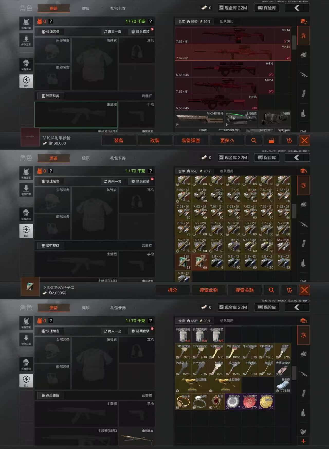 AQCMW49560暗区突围账号详情图6