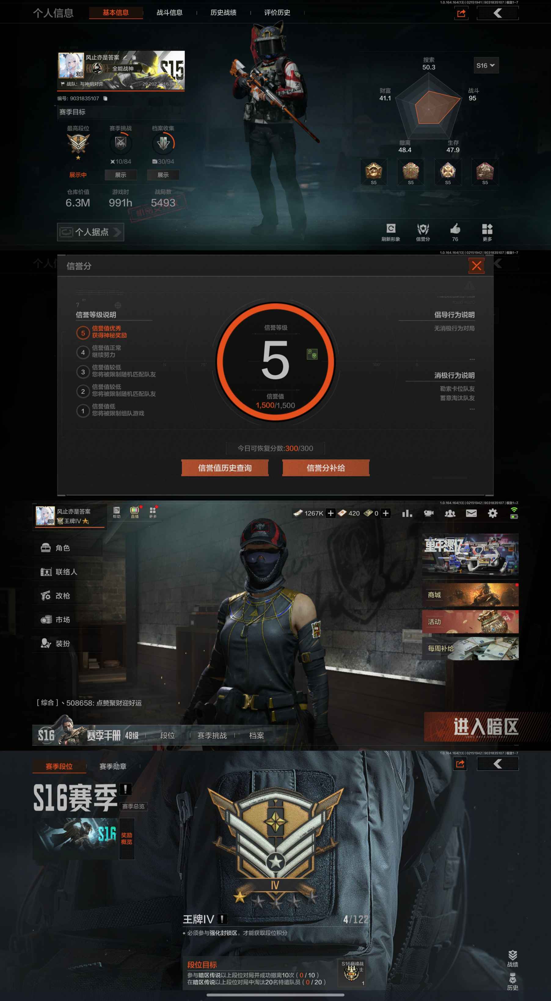 暗区突围账号安卓QQQA51 皮肤号 收割者 3刀皮17金枪皮 1太阳号【王牌段位-战斗分95-仓库总值6.3：M-科恩